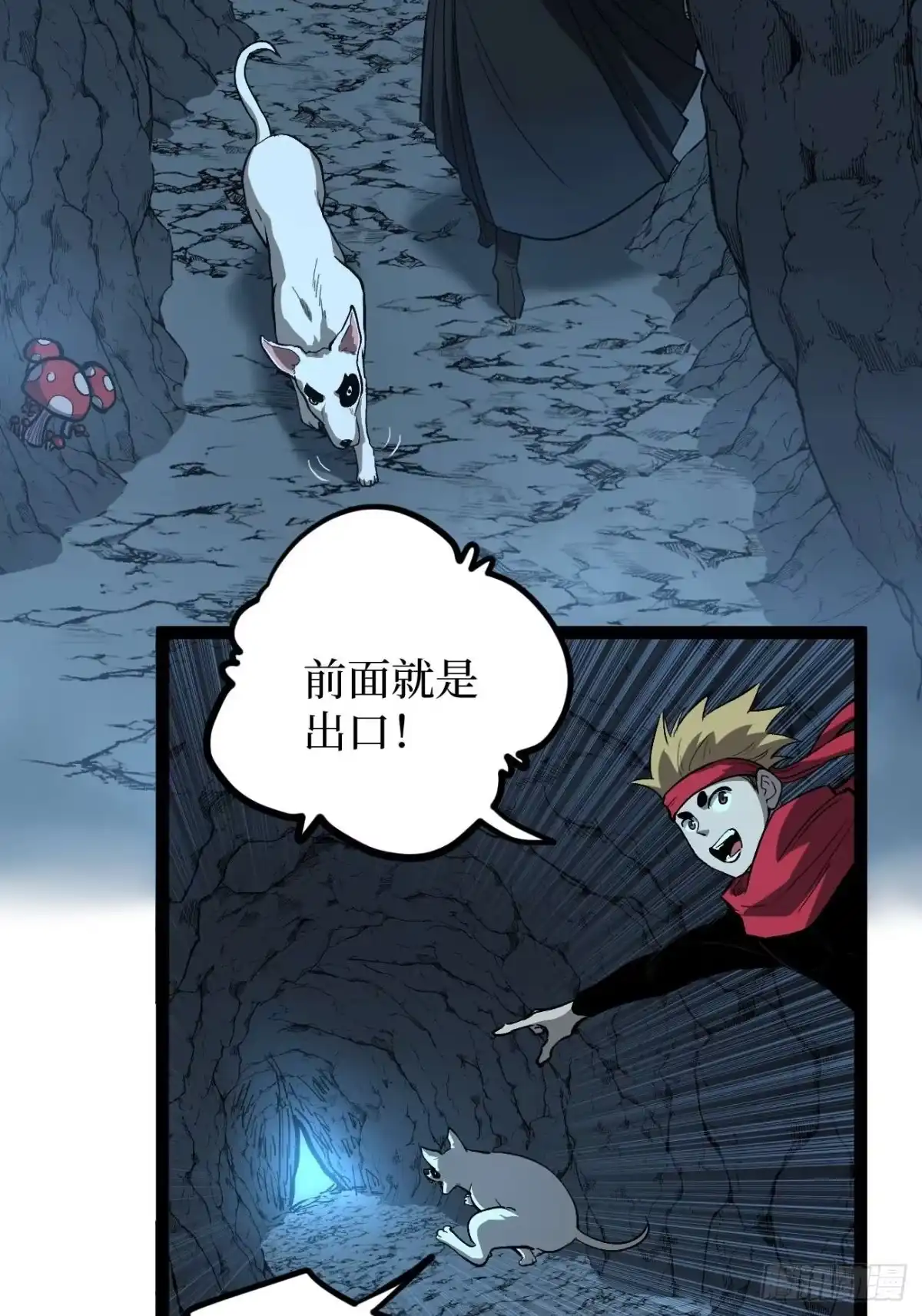 《万界守门人》106 最终考试 第21页