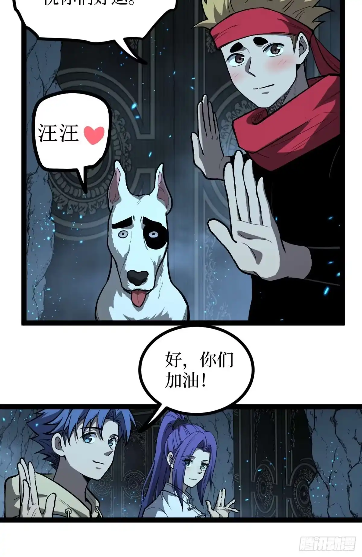 《万界守门人》106 最终考试 第33页