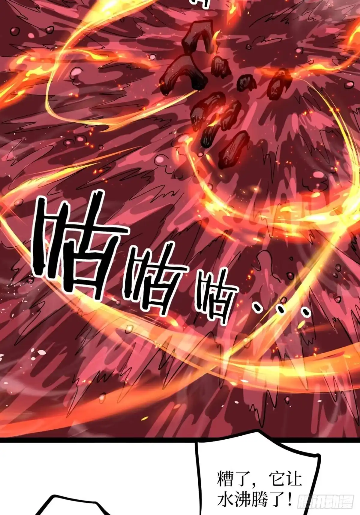 《万界守门人》107 骷髅王—— 第24页