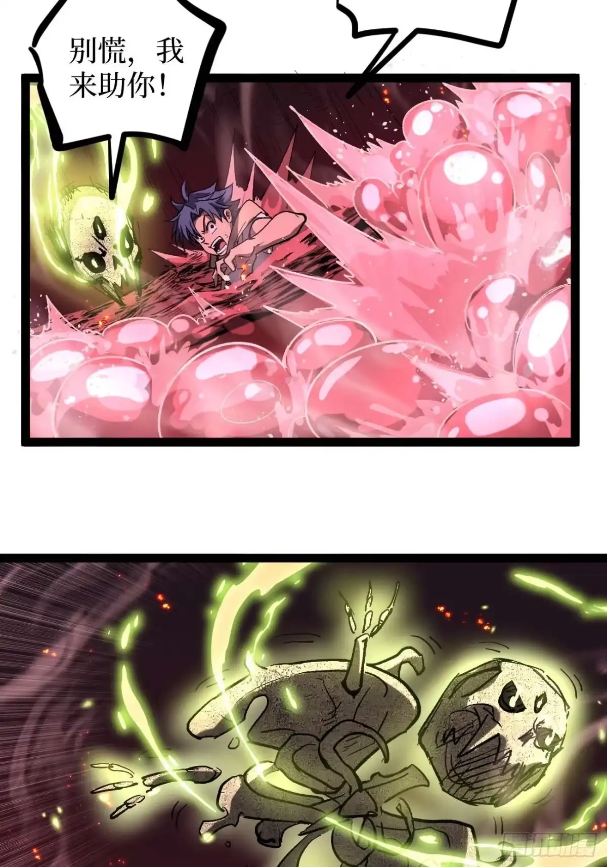 《万界守门人》107 骷髅王—— 第25页