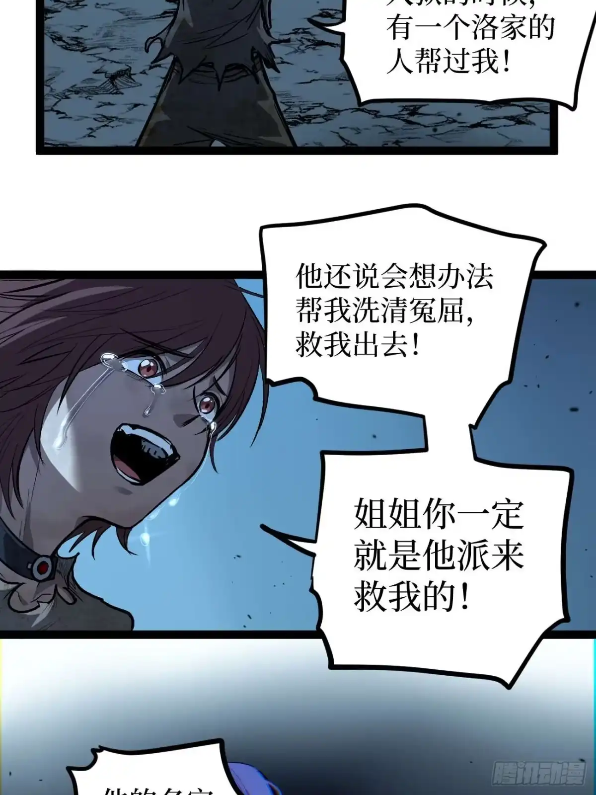 《万界守门人》107 骷髅王—— 第9页