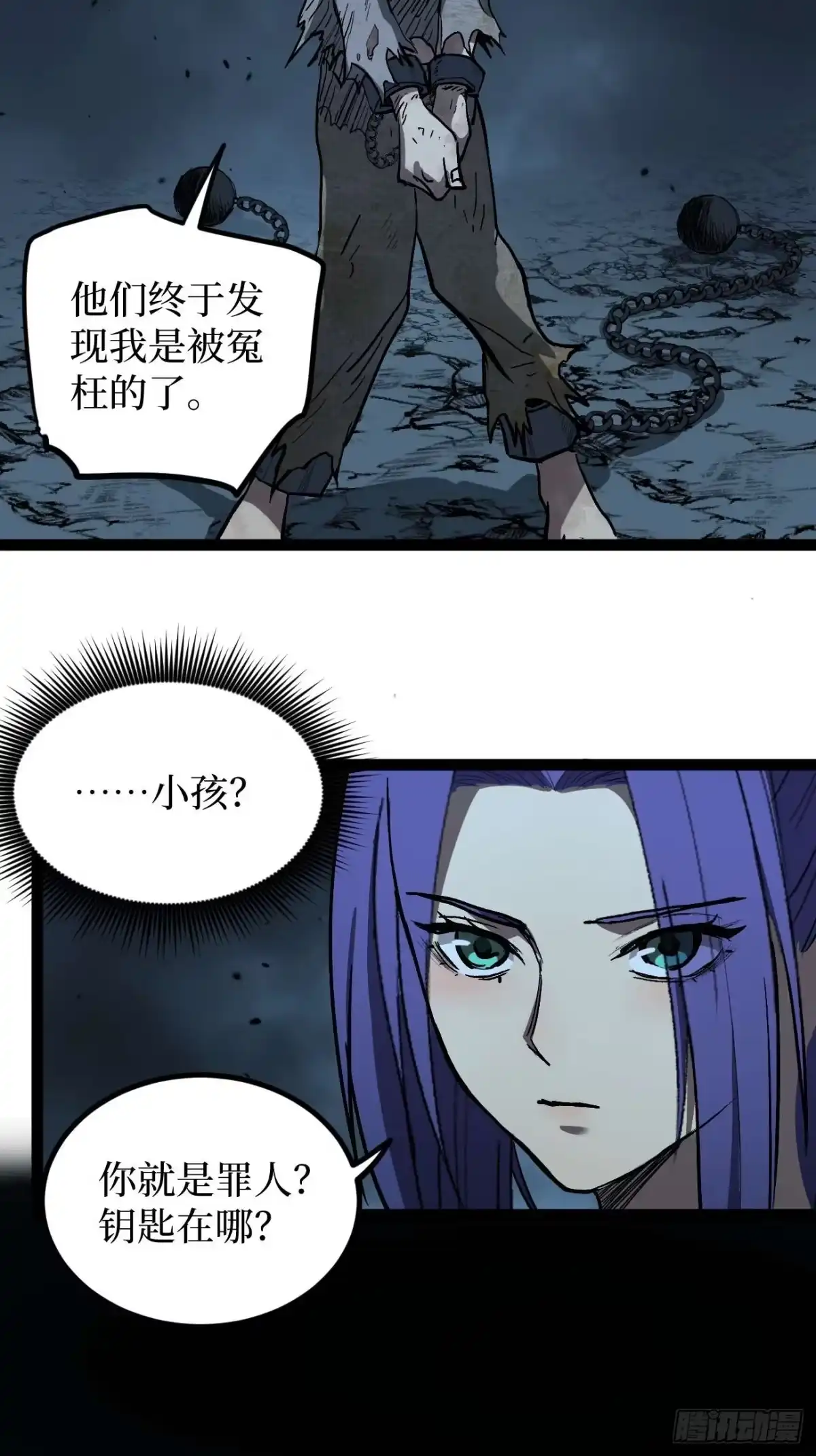 《万界守门人》107 骷髅王—— 第4页