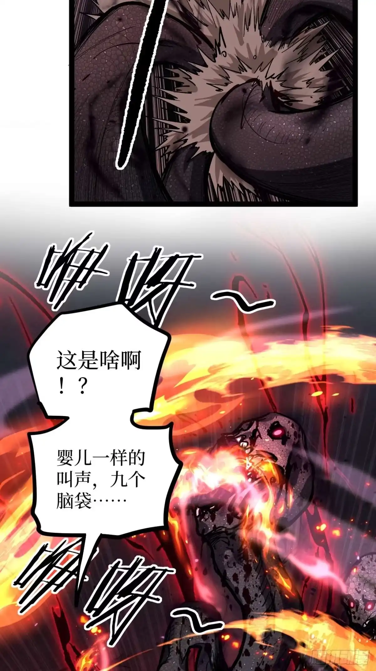 《万界守门人》107 骷髅王—— 第17页