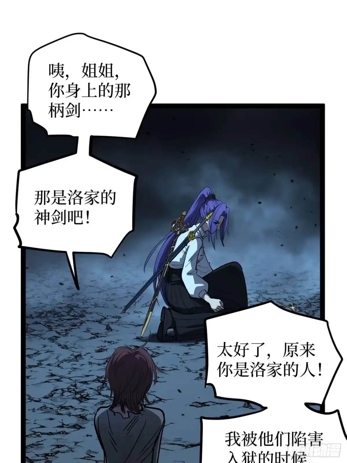 《万界守门人》107 骷髅王—— 第8页