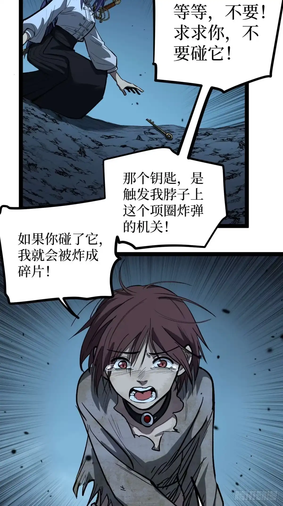 《万界守门人》107 骷髅王—— 第6页