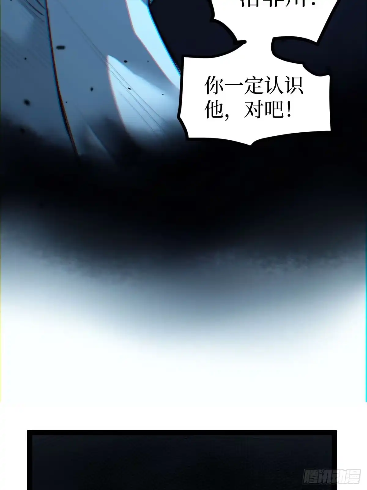 《万界守门人》107 骷髅王—— 第11页