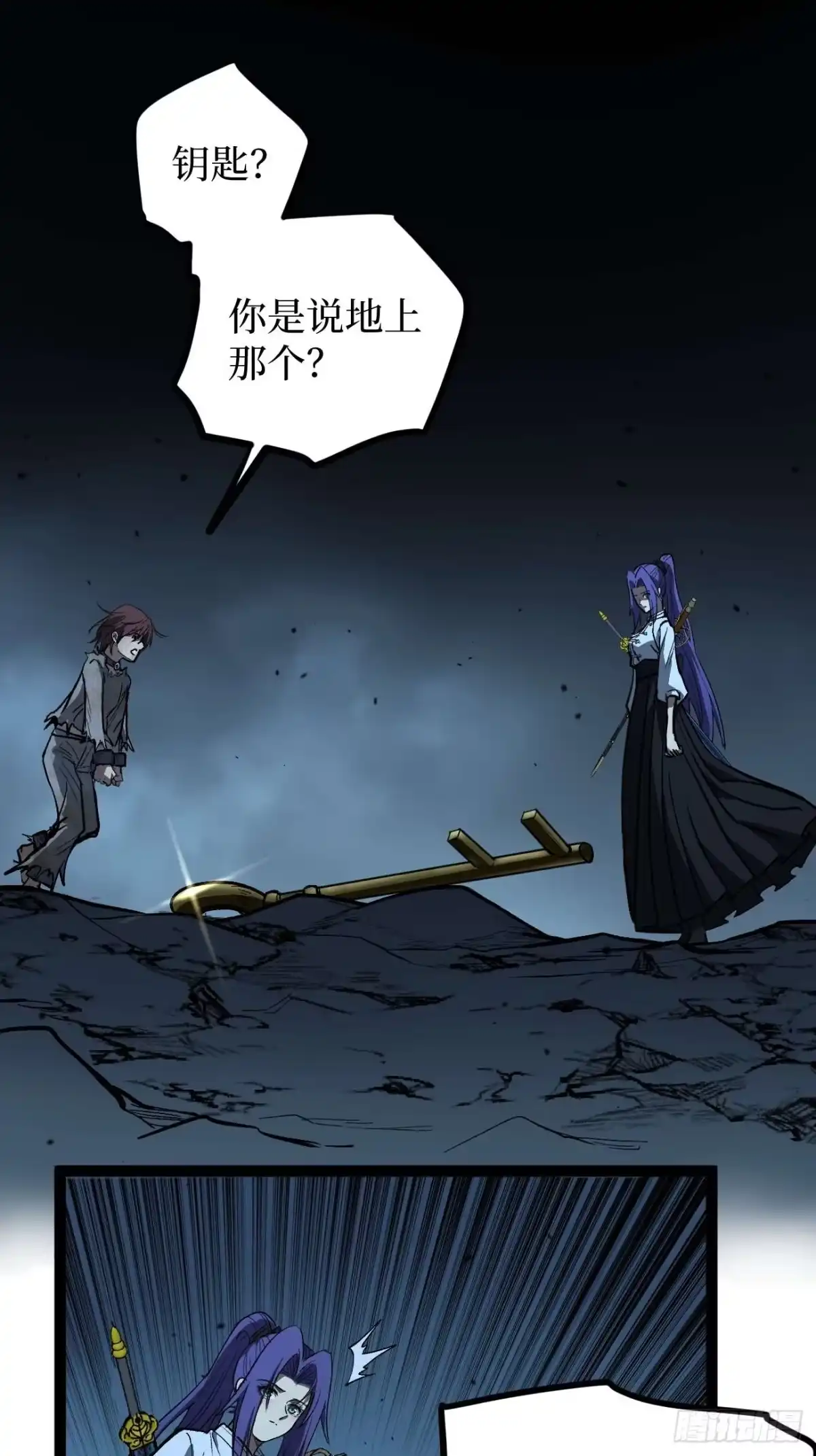 《万界守门人》107 骷髅王—— 第5页