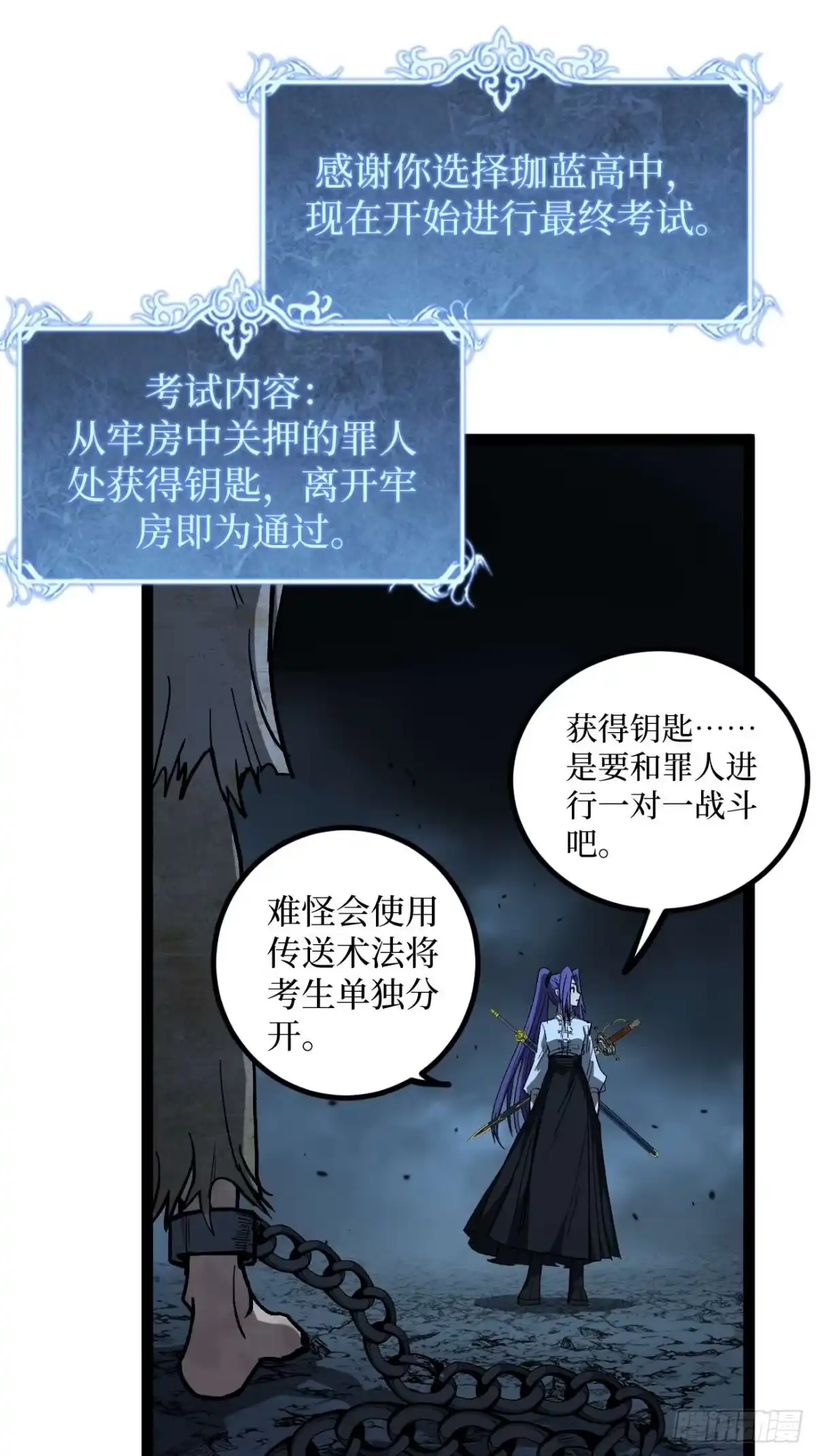《万界守门人》107 骷髅王—— 第2页