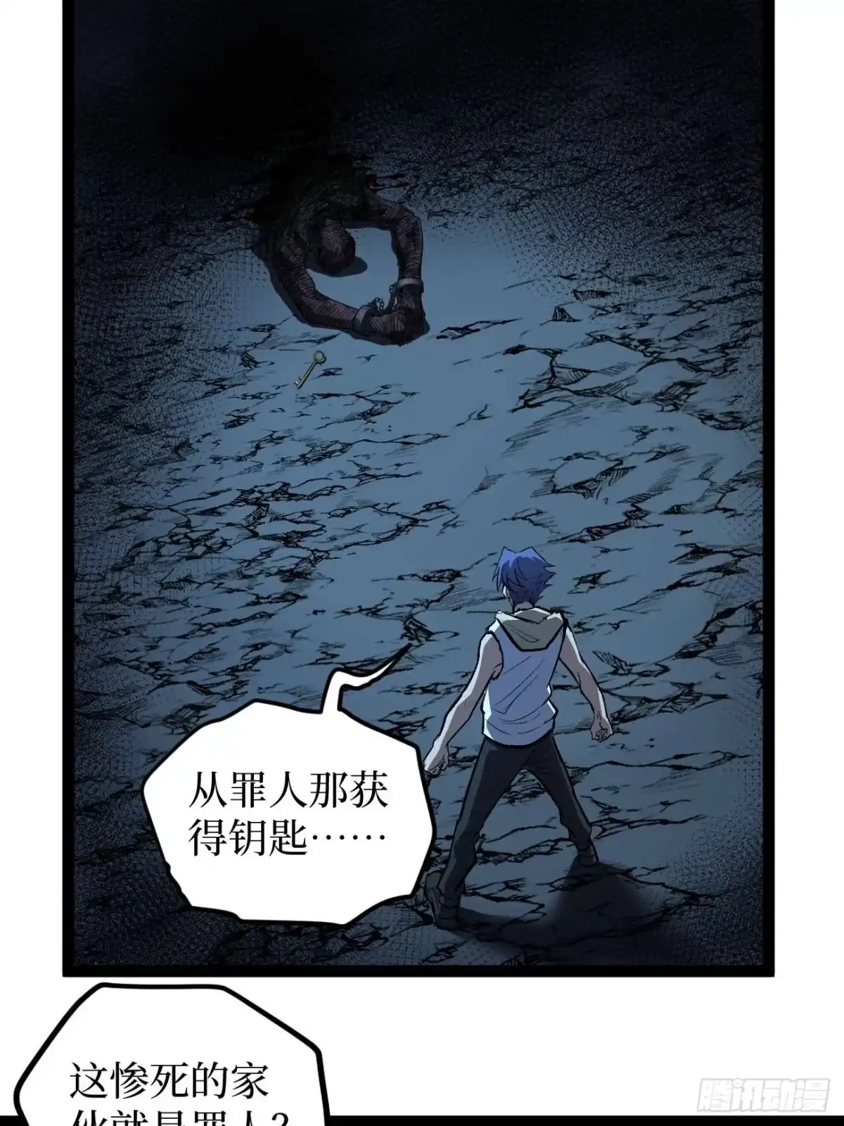 《万界守门人》107 骷髅王—— 第12页