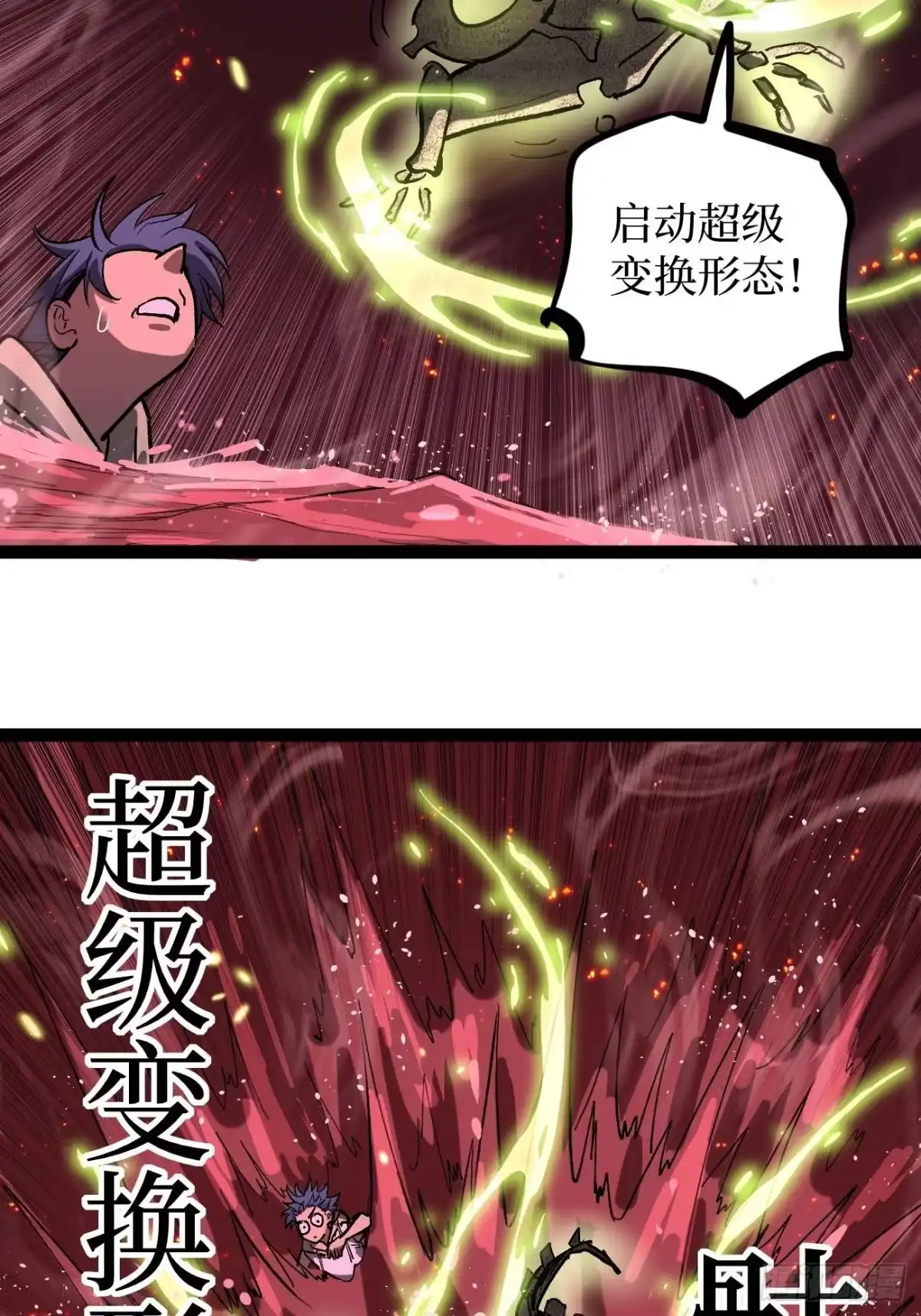 《万界守门人》107 骷髅王—— 第26页