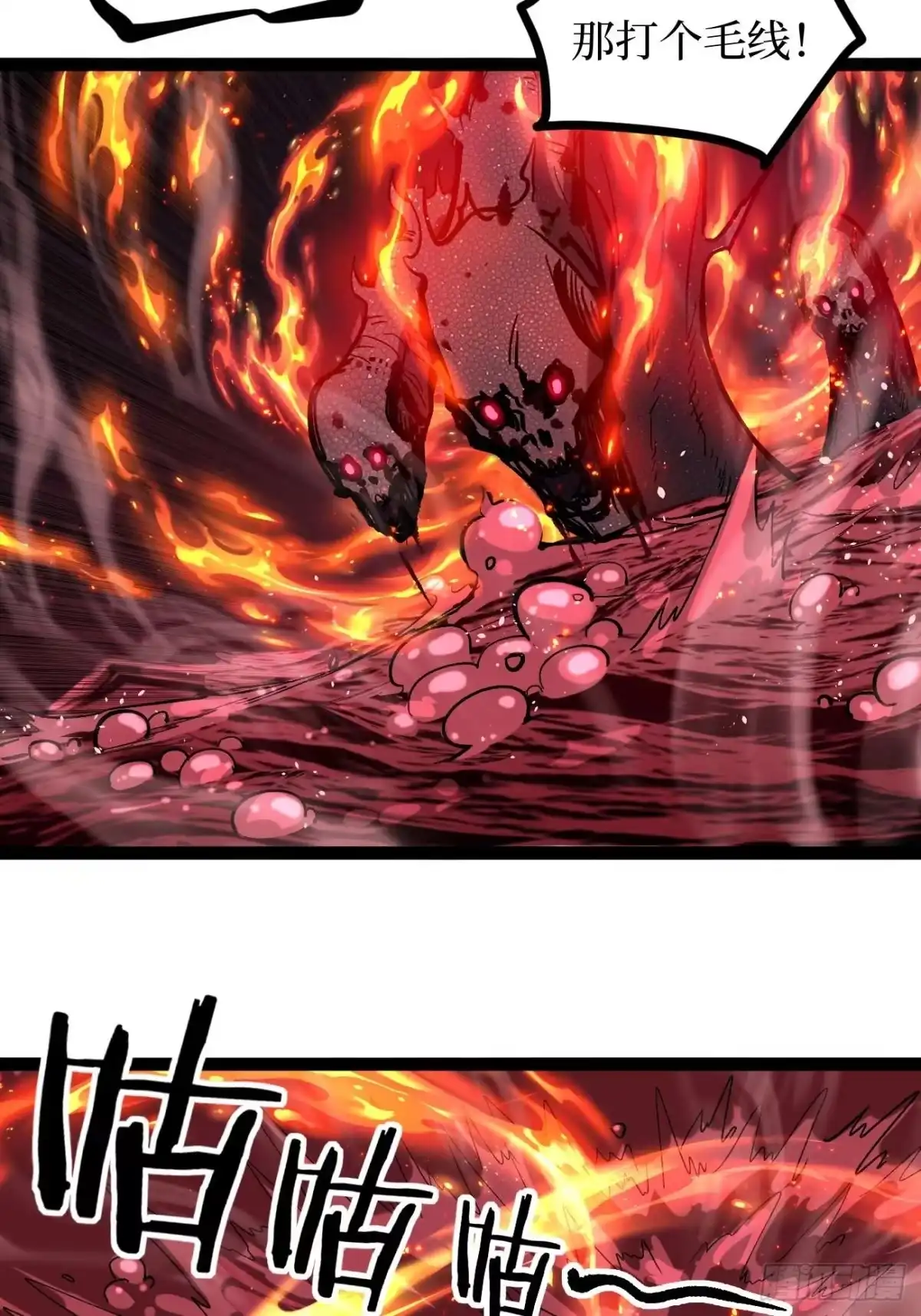《万界守门人》107 骷髅王—— 第23页