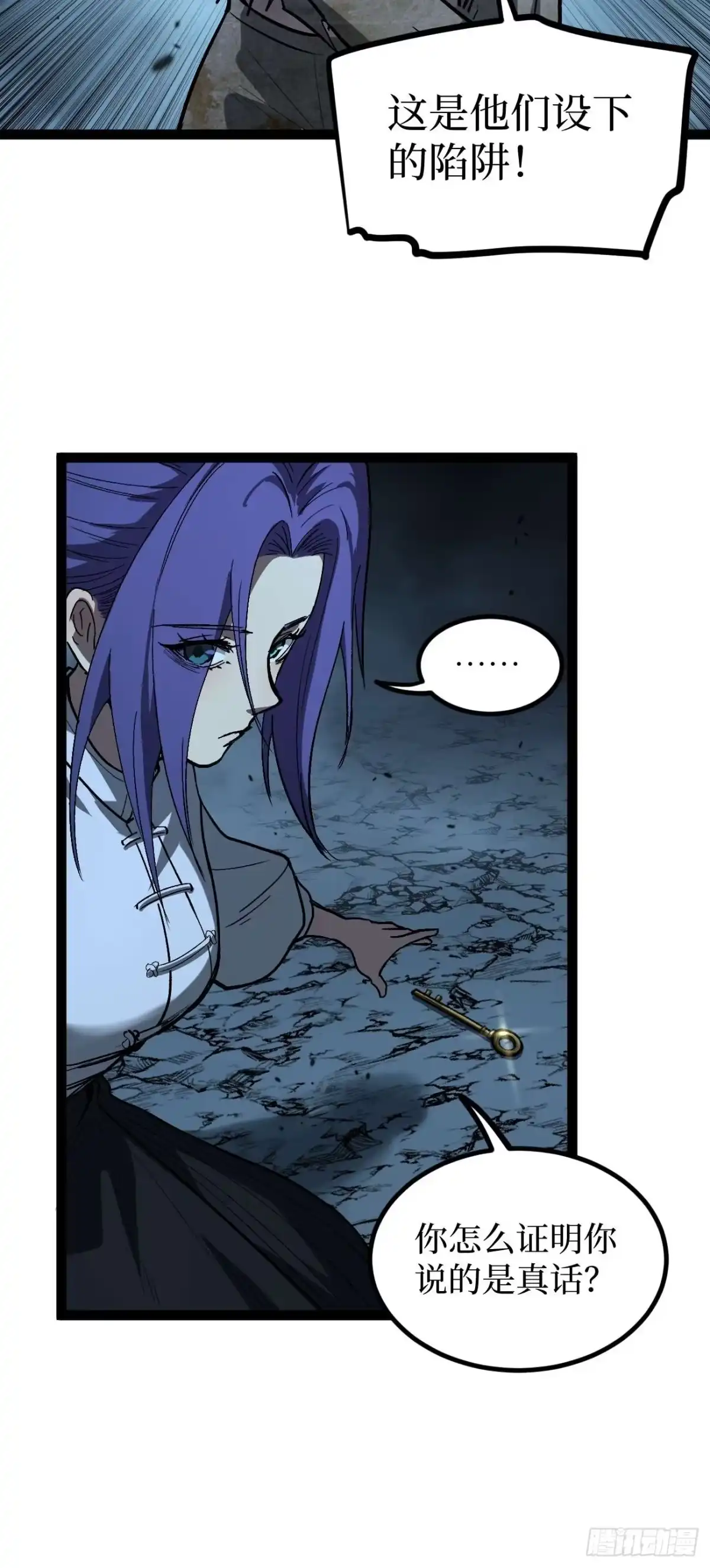 《万界守门人》107 骷髅王—— 第7页