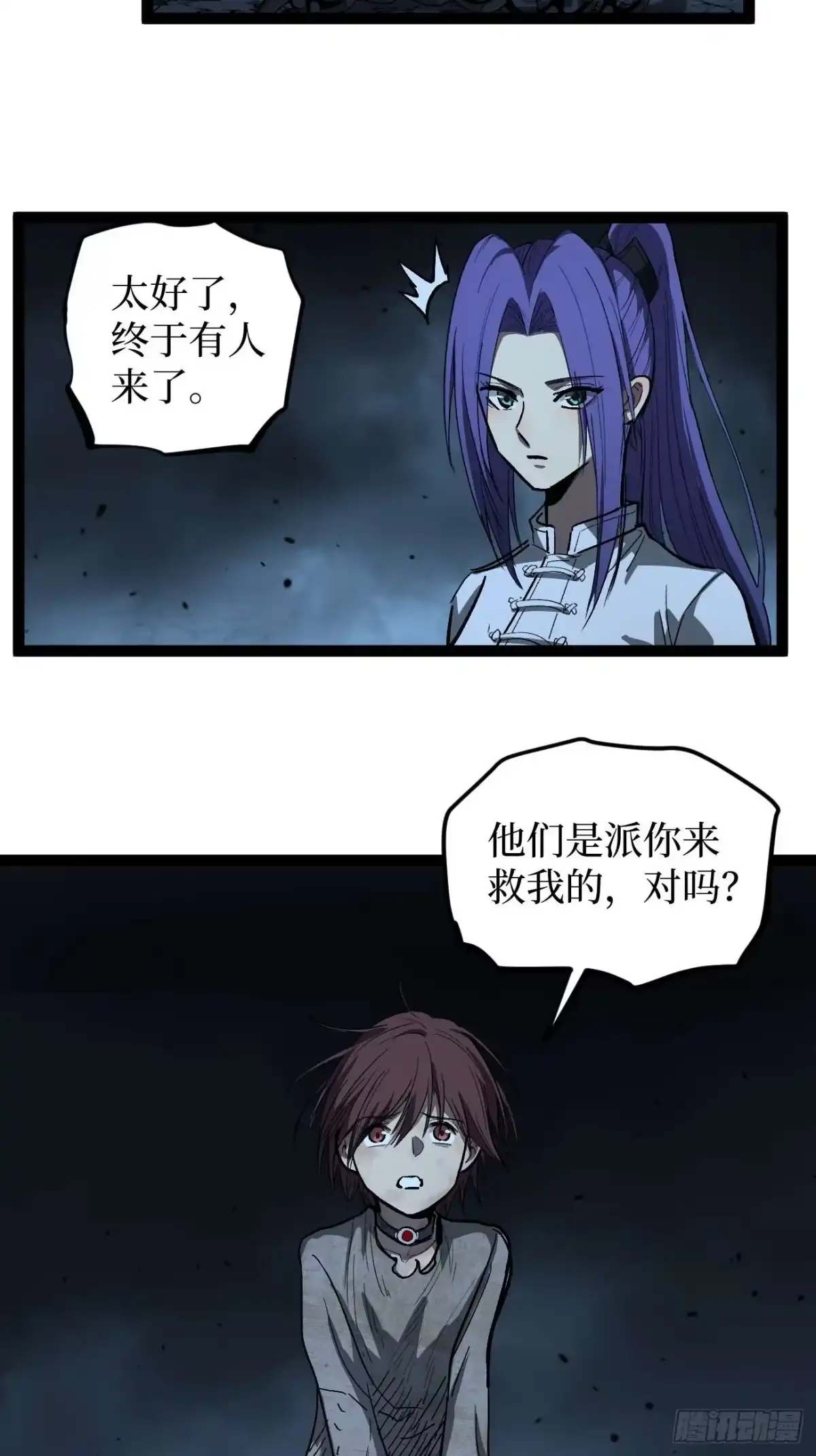 《万界守门人》107 骷髅王—— 第3页
