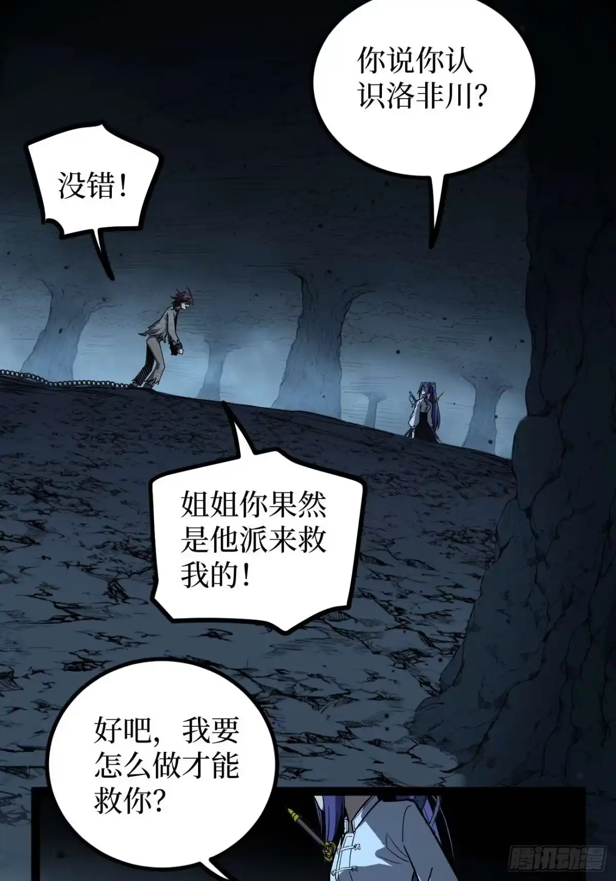 《万界守门人》108 通关 第27页