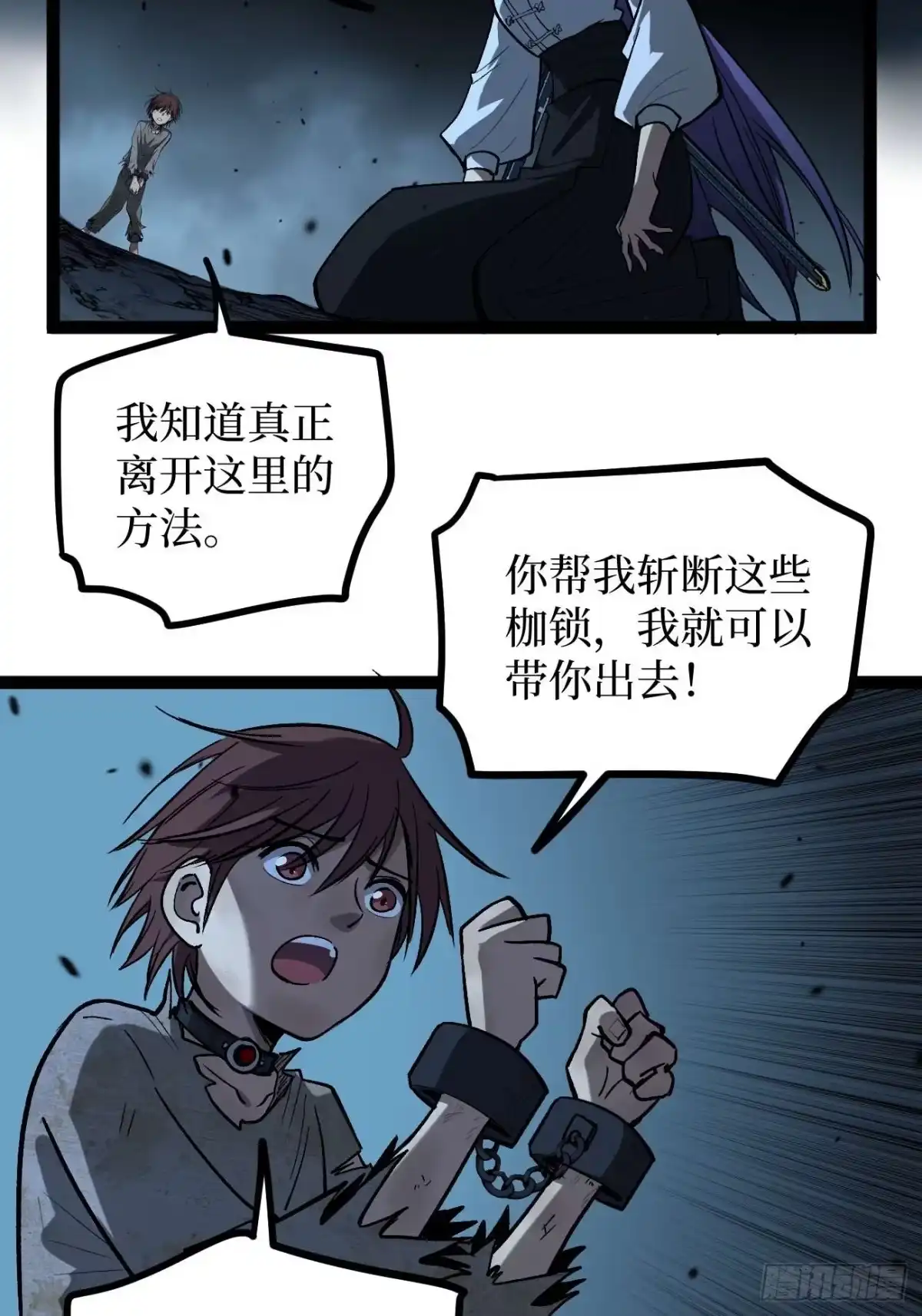 《万界守门人》108 通关 第28页