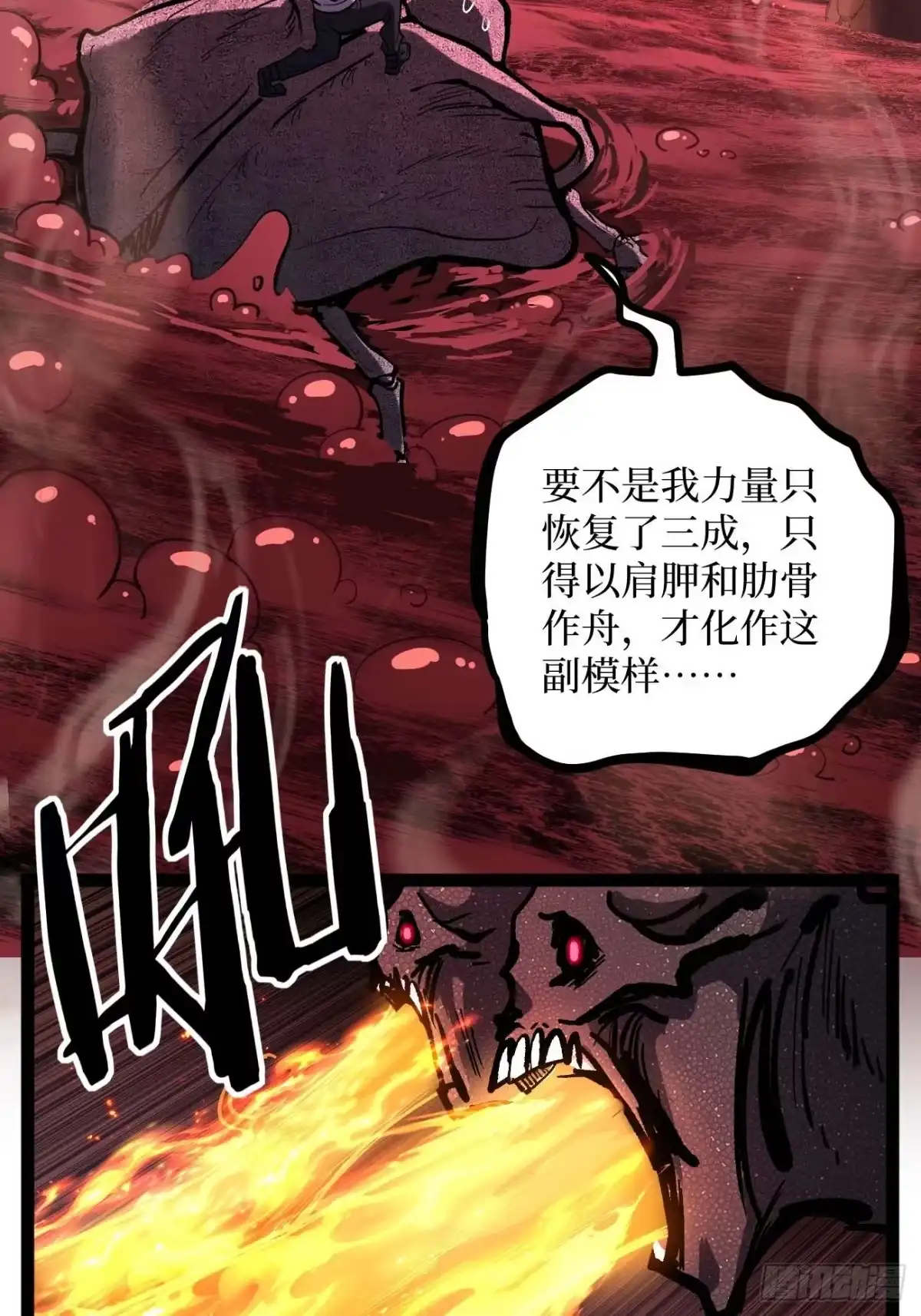 《万界守门人》108 通关 第3页