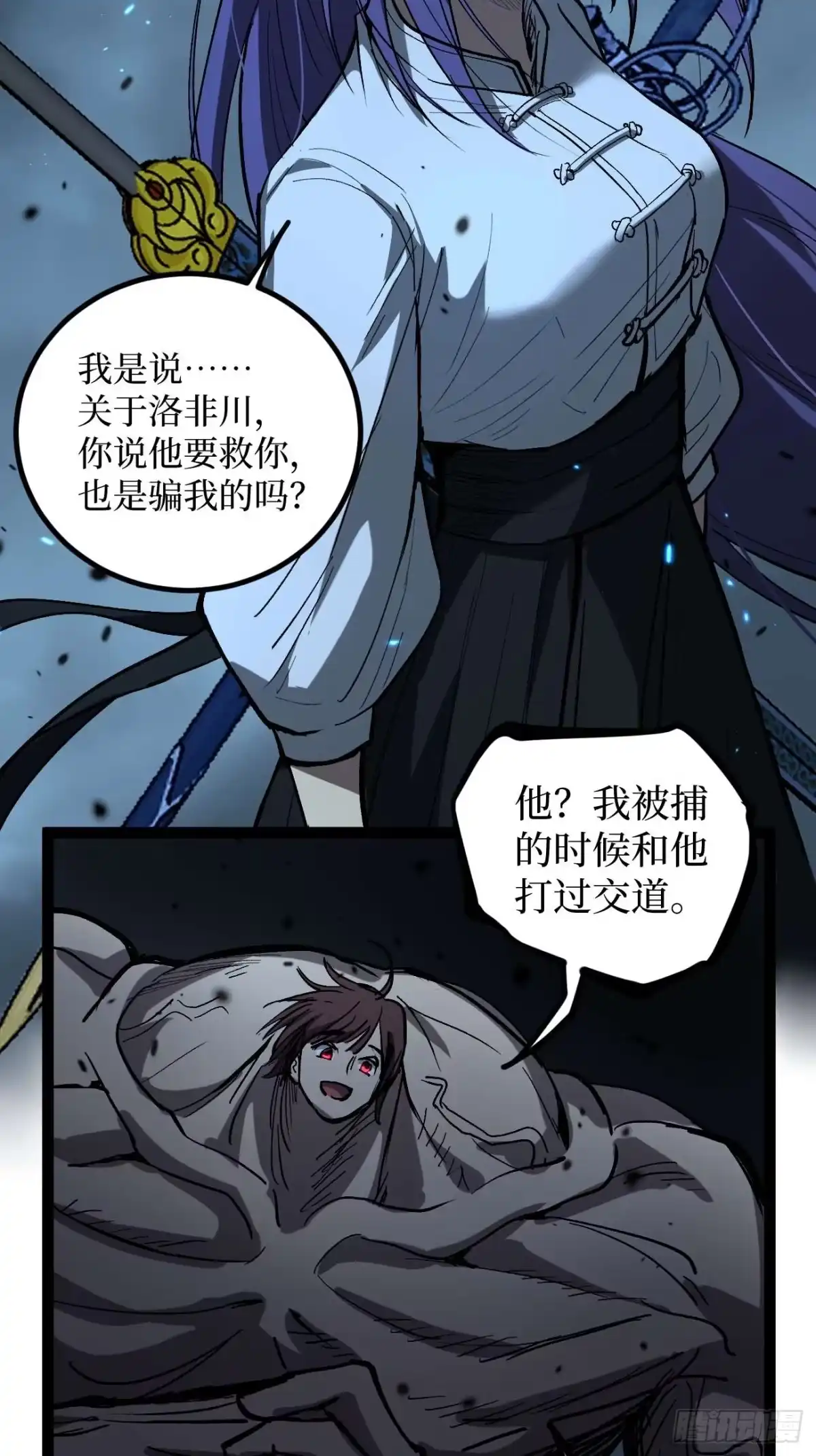 《万界守门人》108 通关 第34页