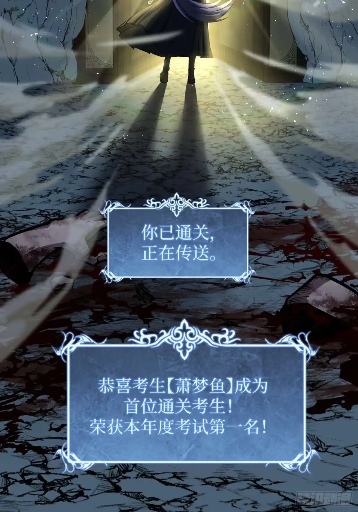 《万界守门人》108 通关 第41页