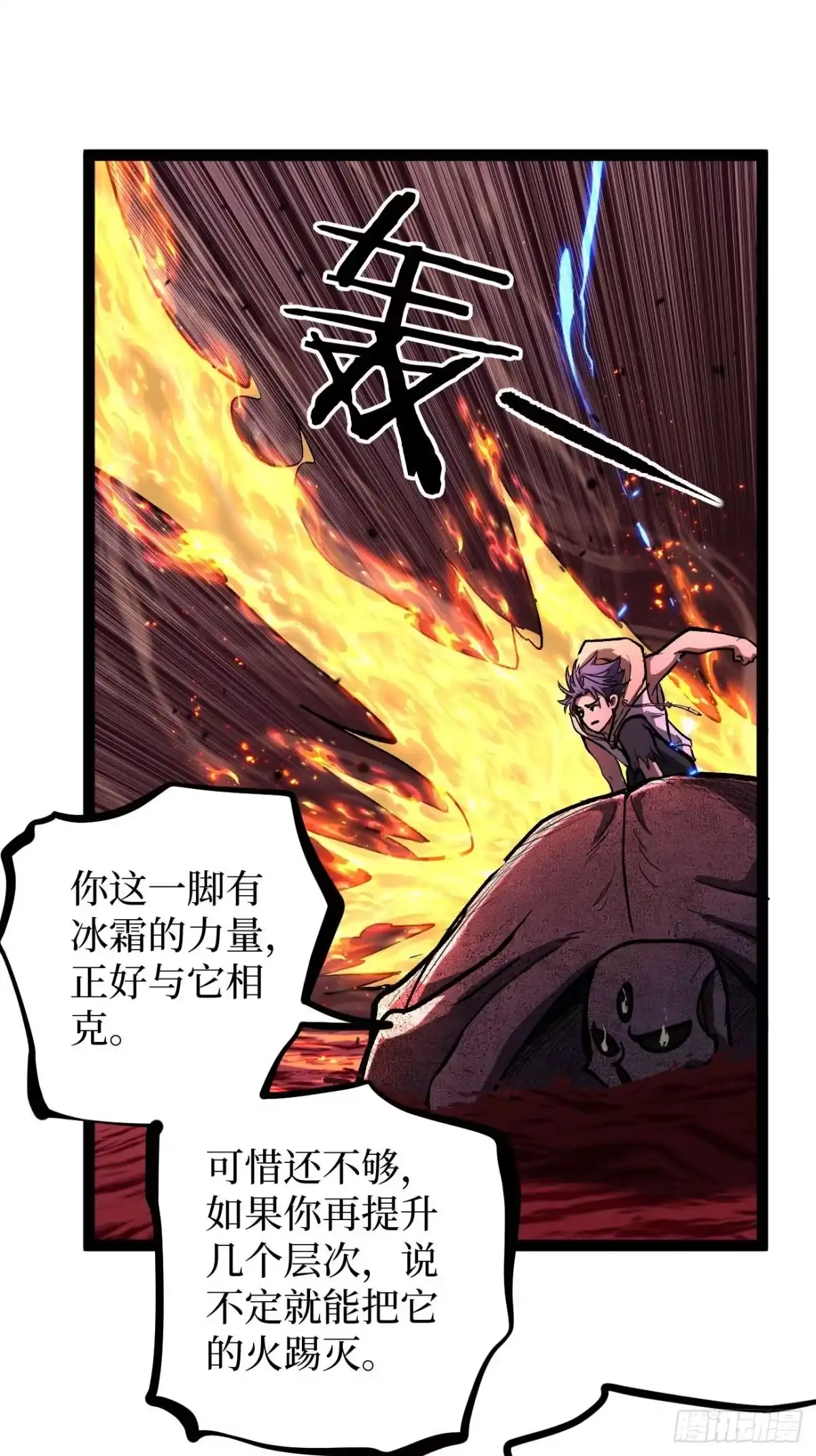 《万界守门人》108 通关 第10页