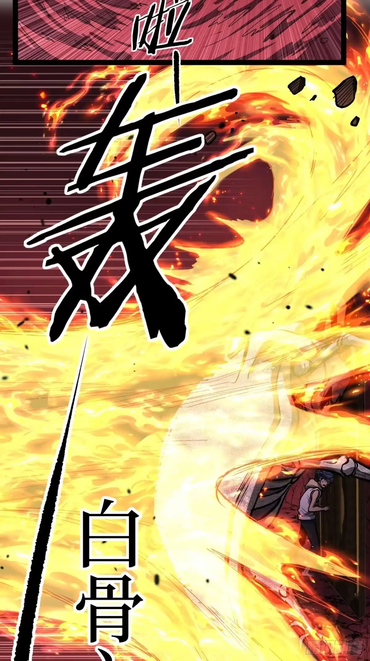 《万界守门人》108 通关 第20页