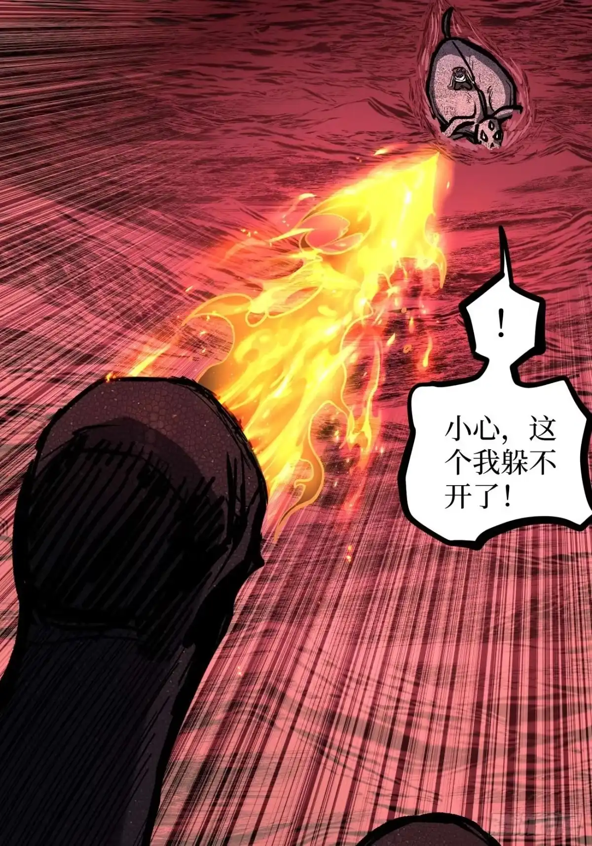 《万界守门人》108 通关 第6页