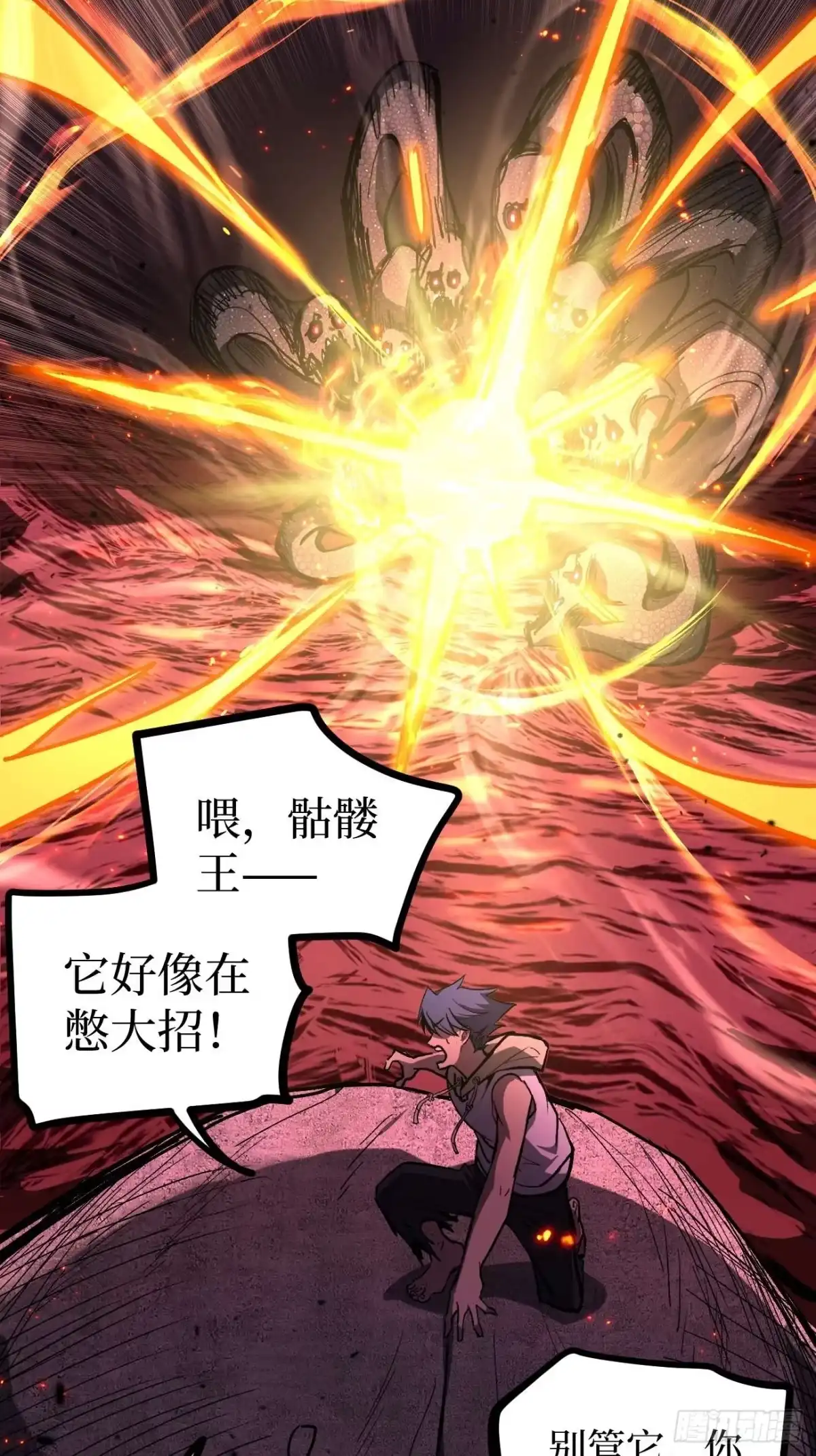 《万界守门人》108 通关 第13页