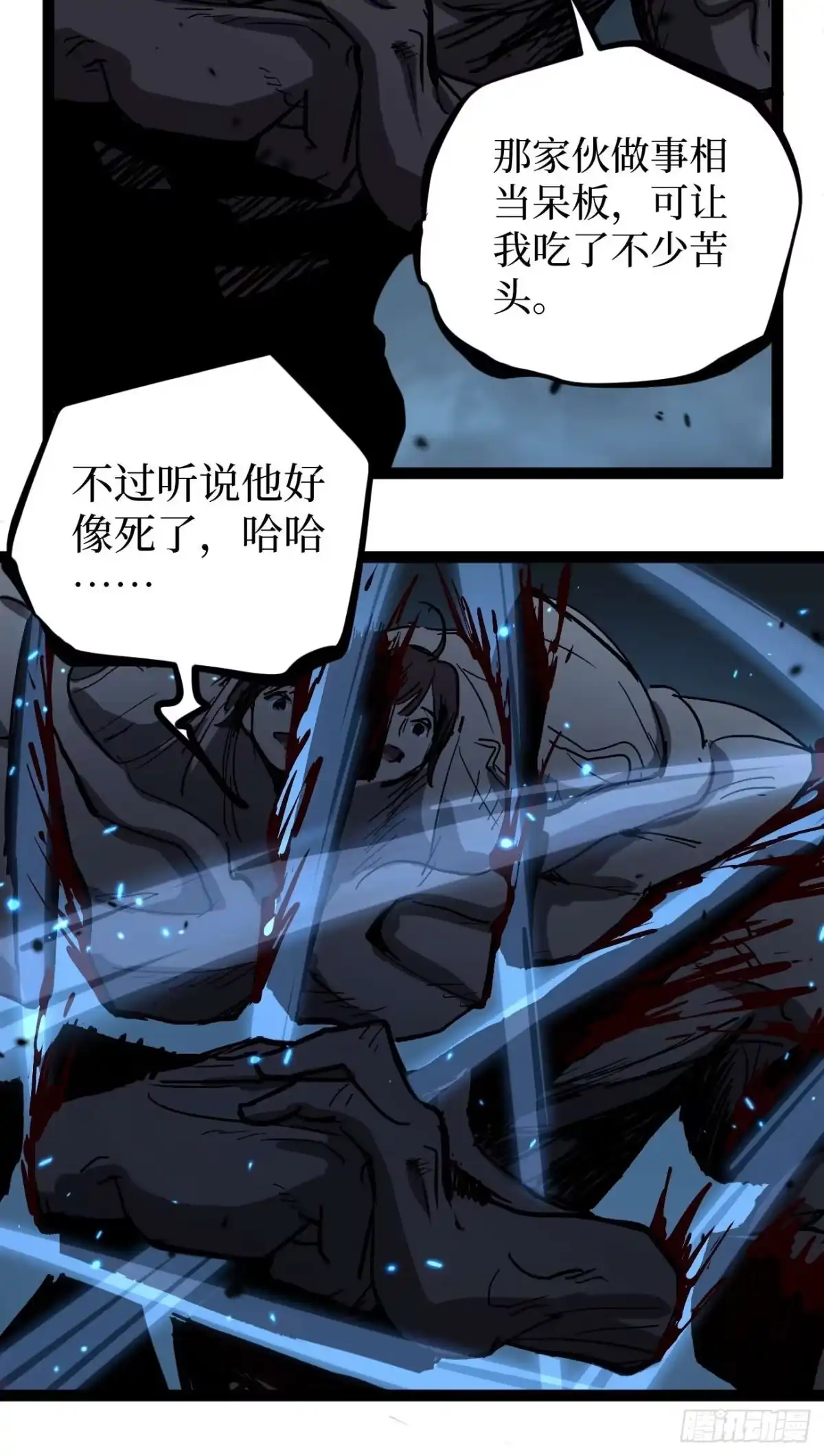 《万界守门人》108 通关 第35页