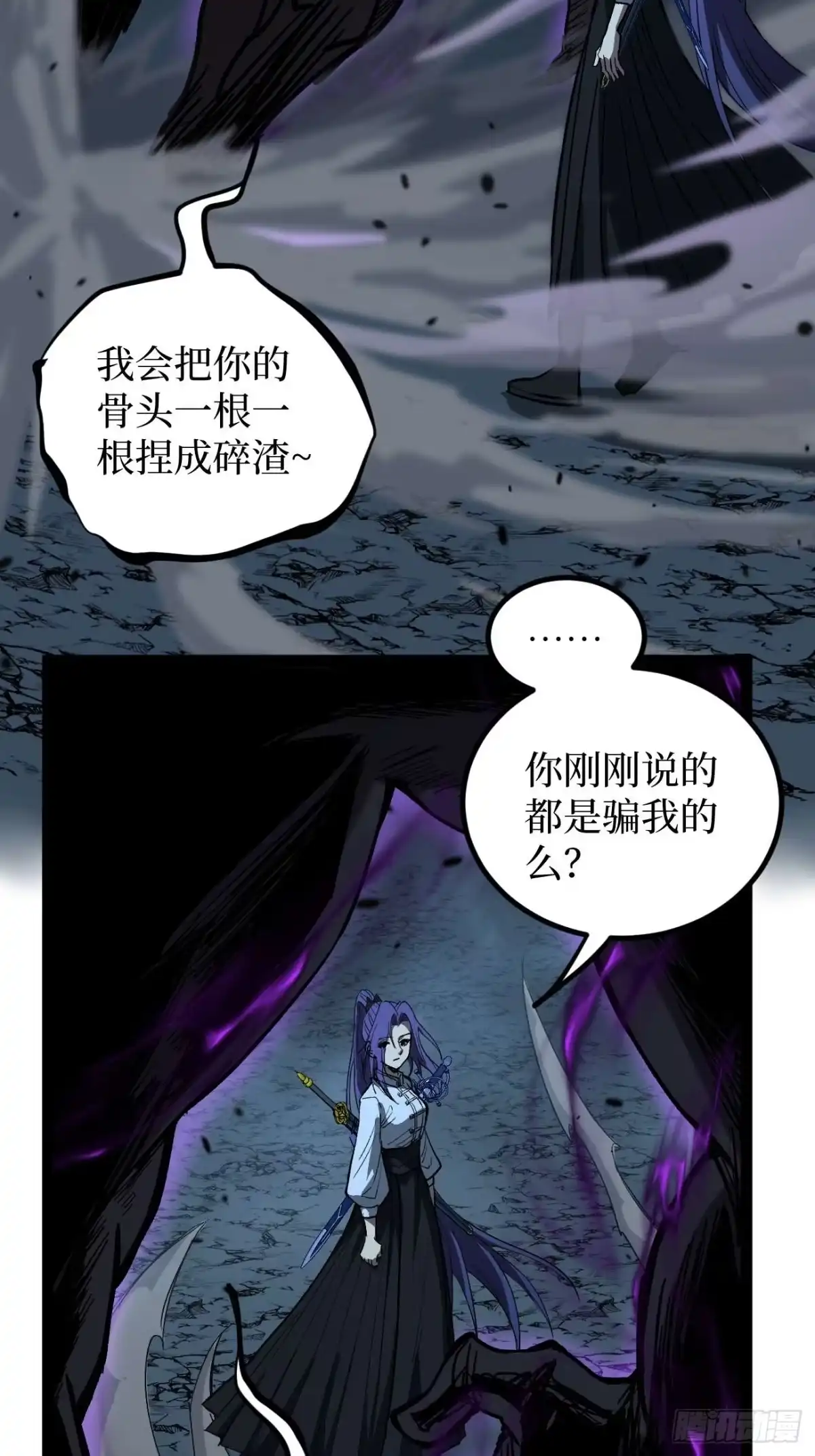 《万界守门人》108 通关 第32页