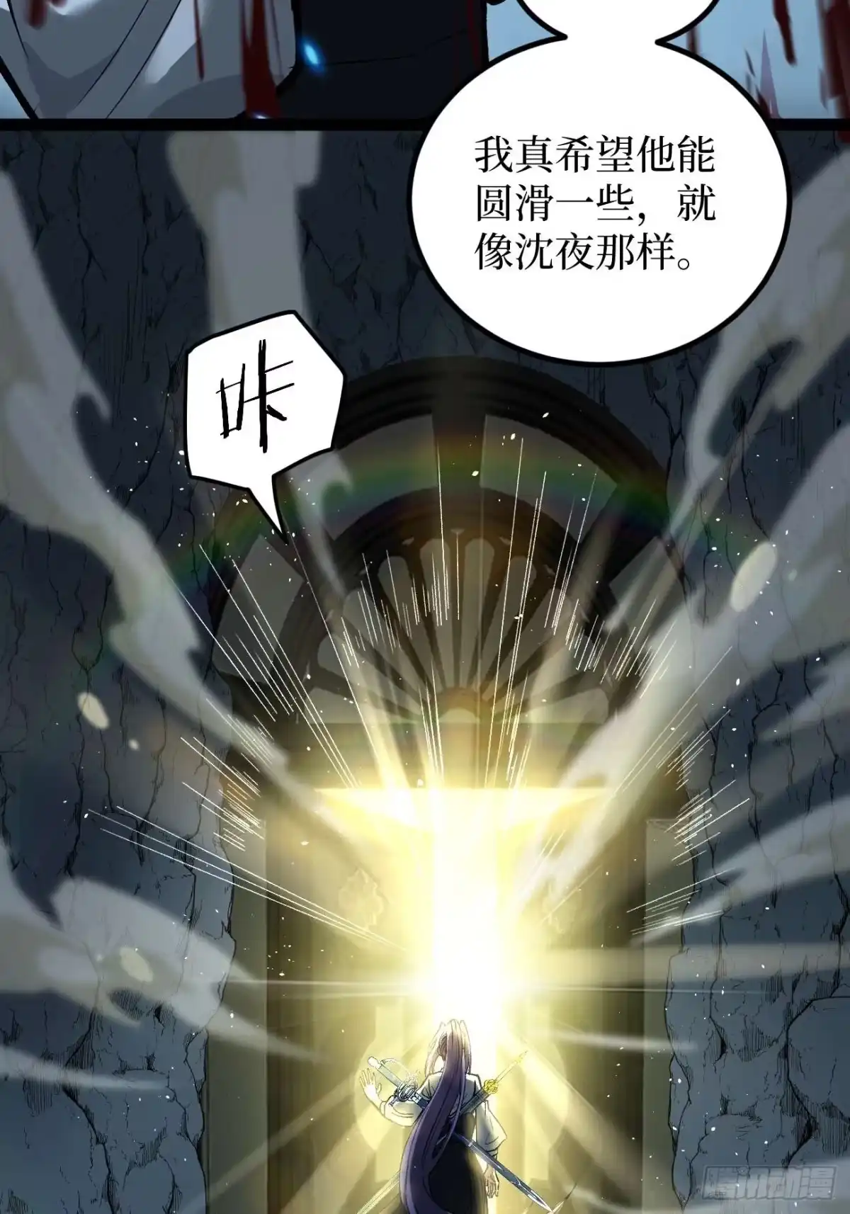 《万界守门人》108 通关 第40页