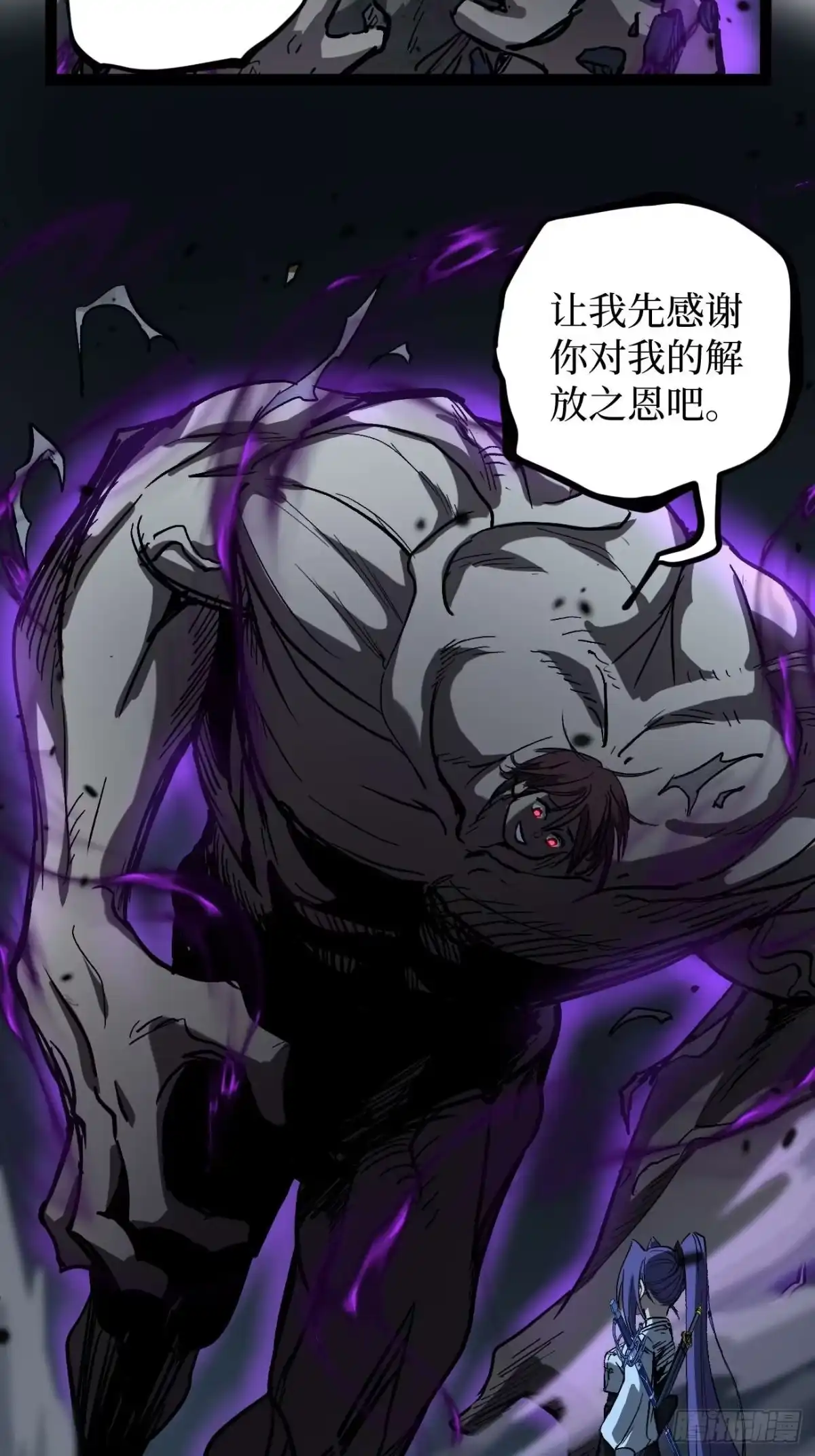 《万界守门人》108 通关 第31页