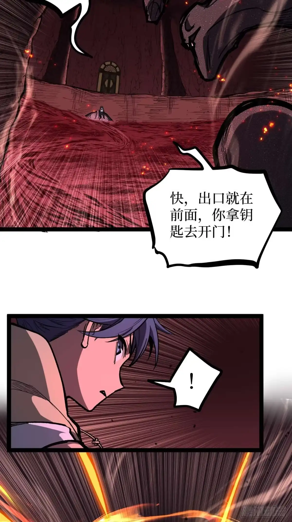 《万界守门人》108 通关 第12页