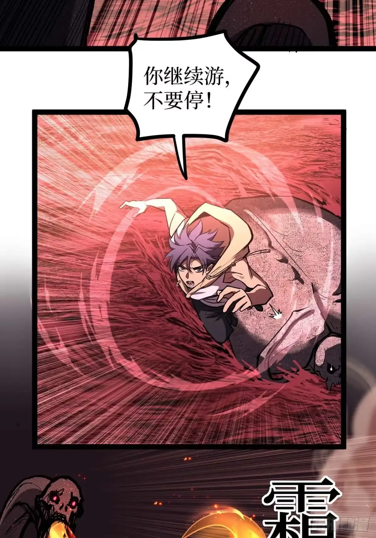 《万界守门人》108 通关 第7页