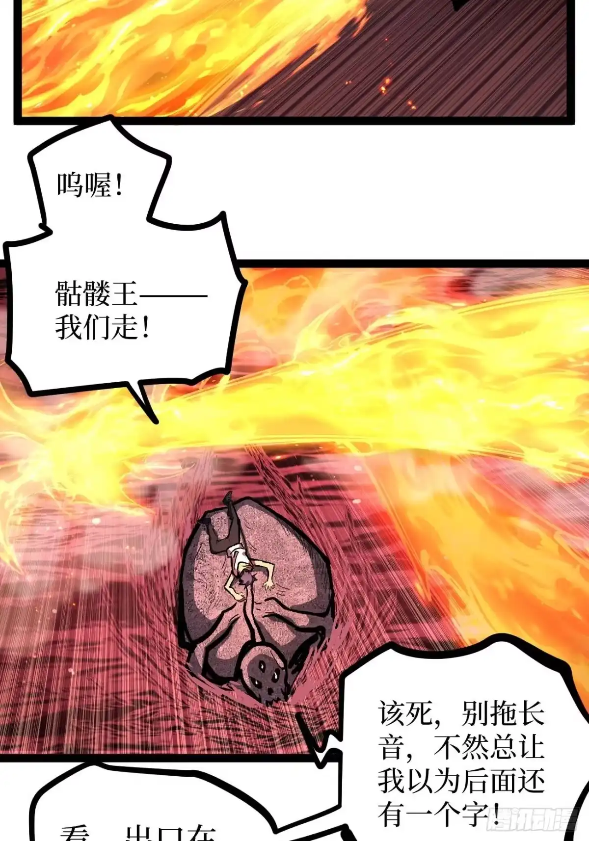 《万界守门人》108 通关 第4页