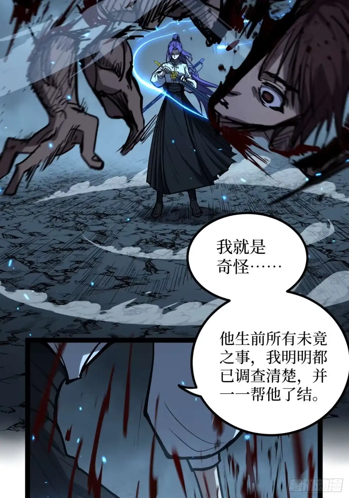《万界守门人》108 通关 第37页