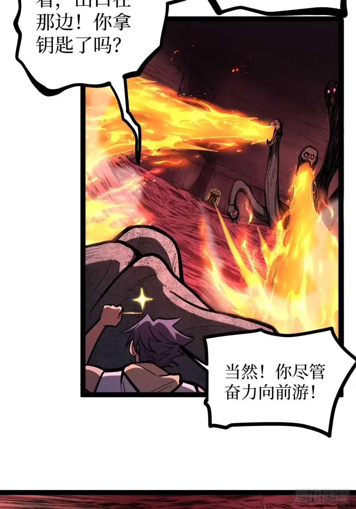 《万界守门人》108 通关 第5页