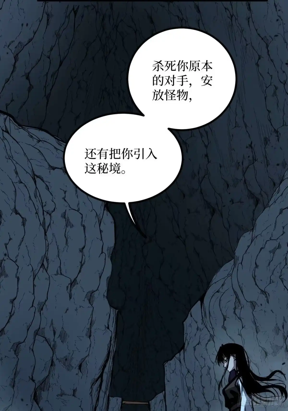 《万界守门人》109 法界秘境 第20页