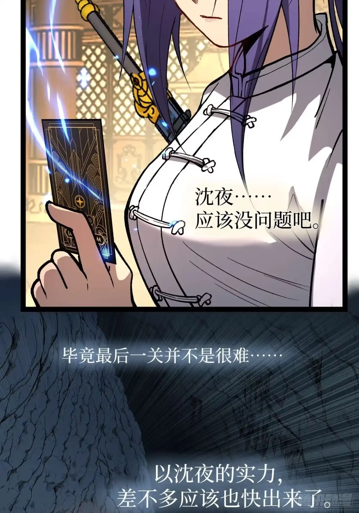 《万界守门人》109 法界秘境 第8页