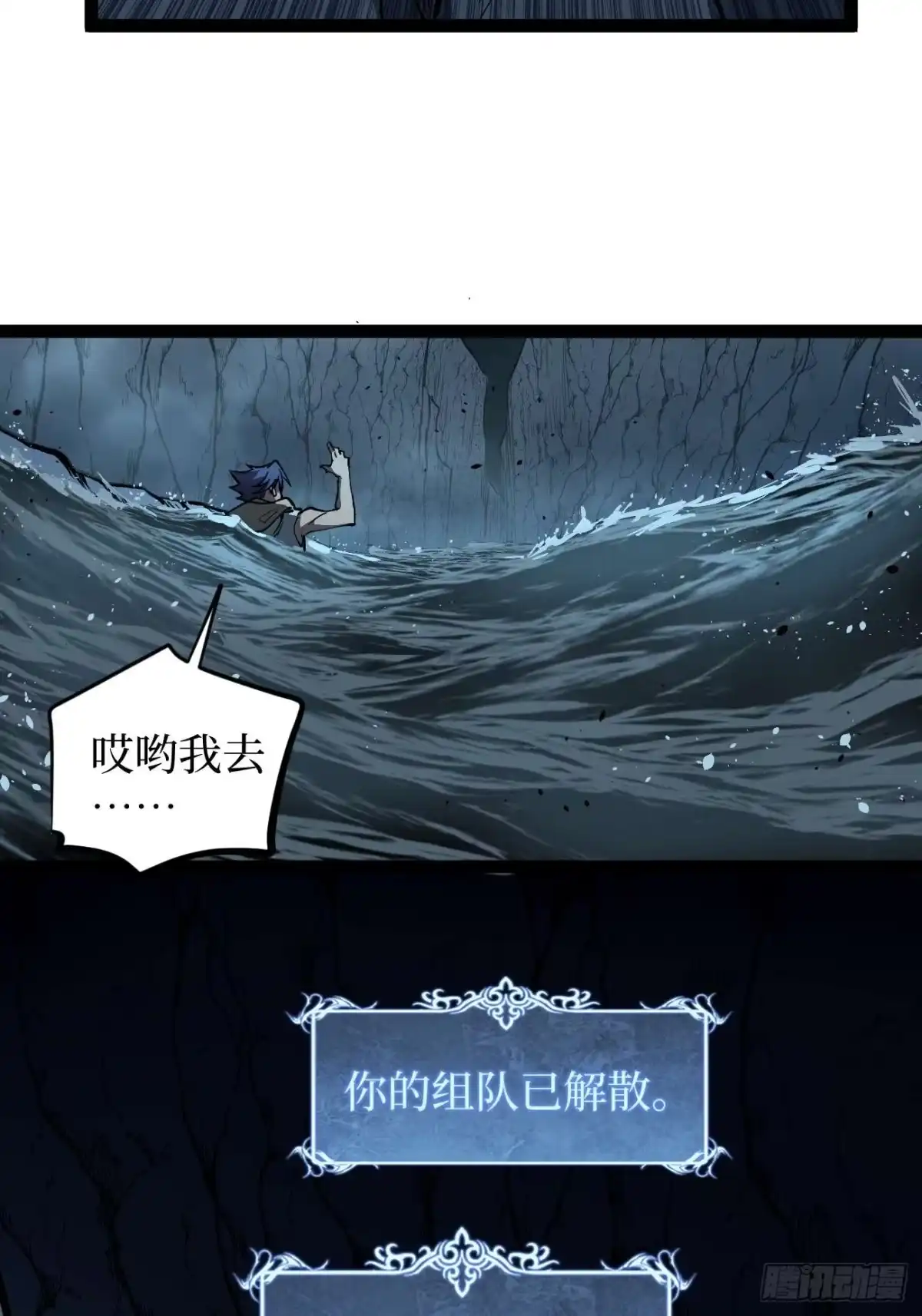 《万界守门人》109 法界秘境 第11页