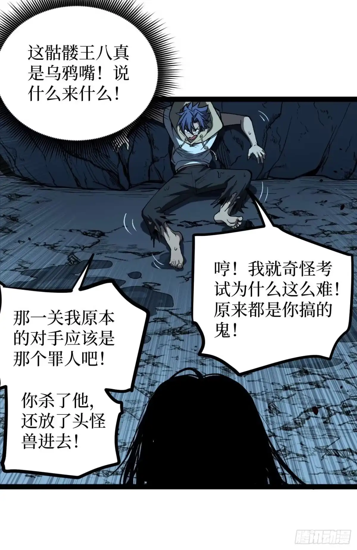 《万界守门人》109 法界秘境 第17页