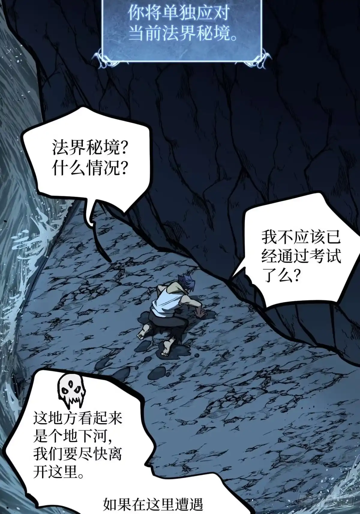 《万界守门人》109 法界秘境 第12页