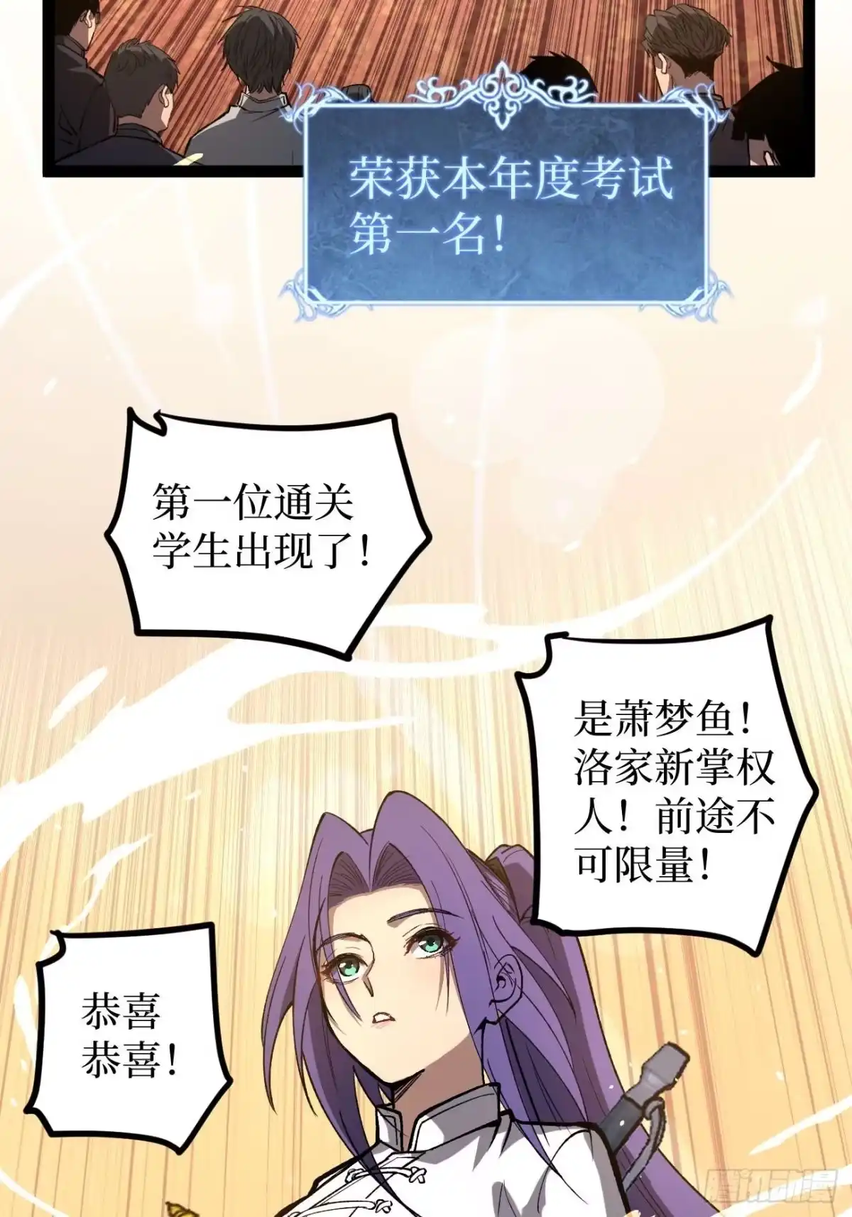 《万界守门人》109 法界秘境 第3页