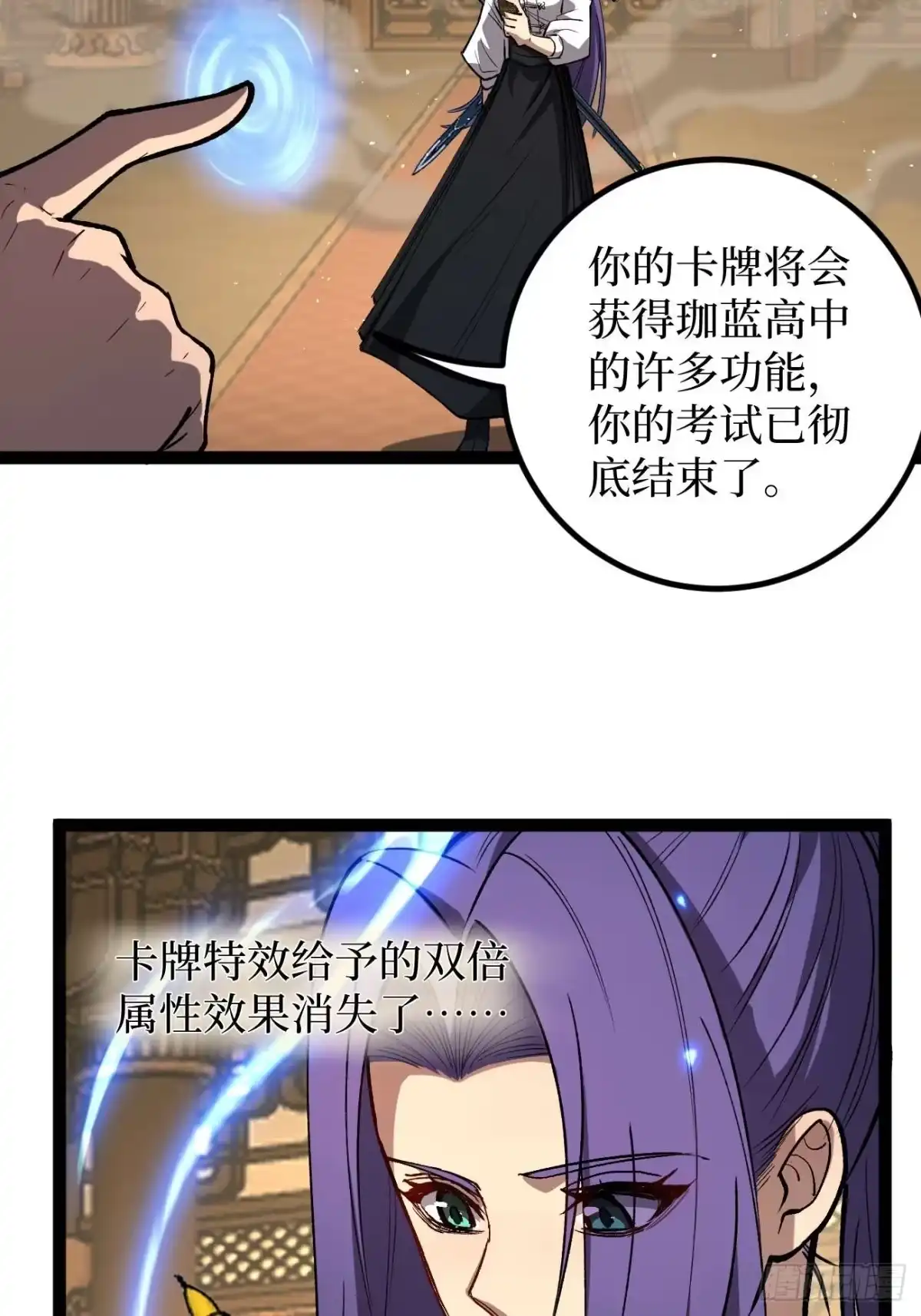 《万界守门人》109 法界秘境 第7页