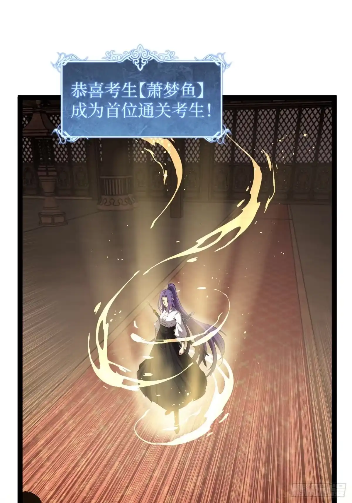 《万界守门人》109 法界秘境 第2页