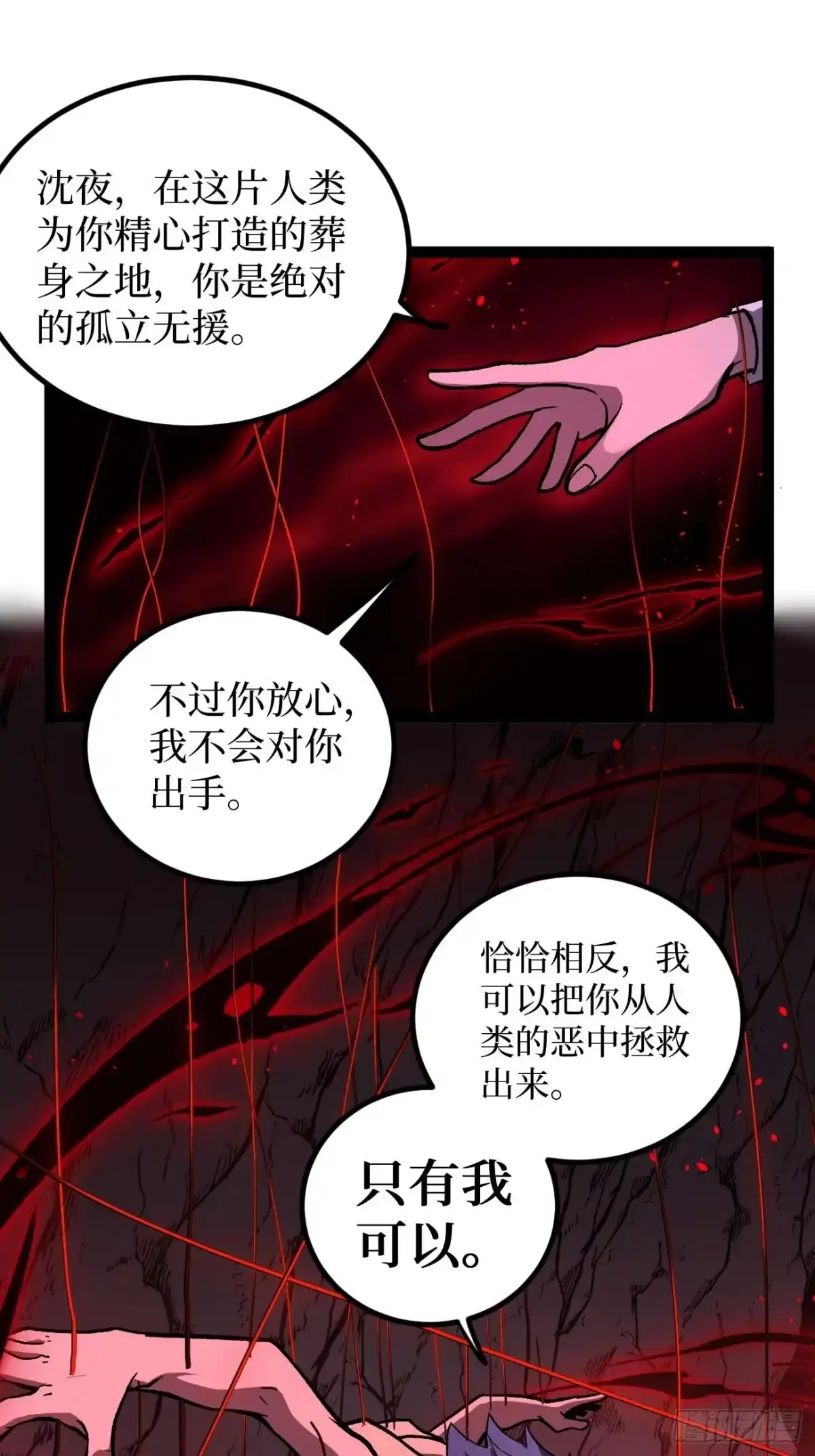 《万界守门人》109 法界秘境 第26页