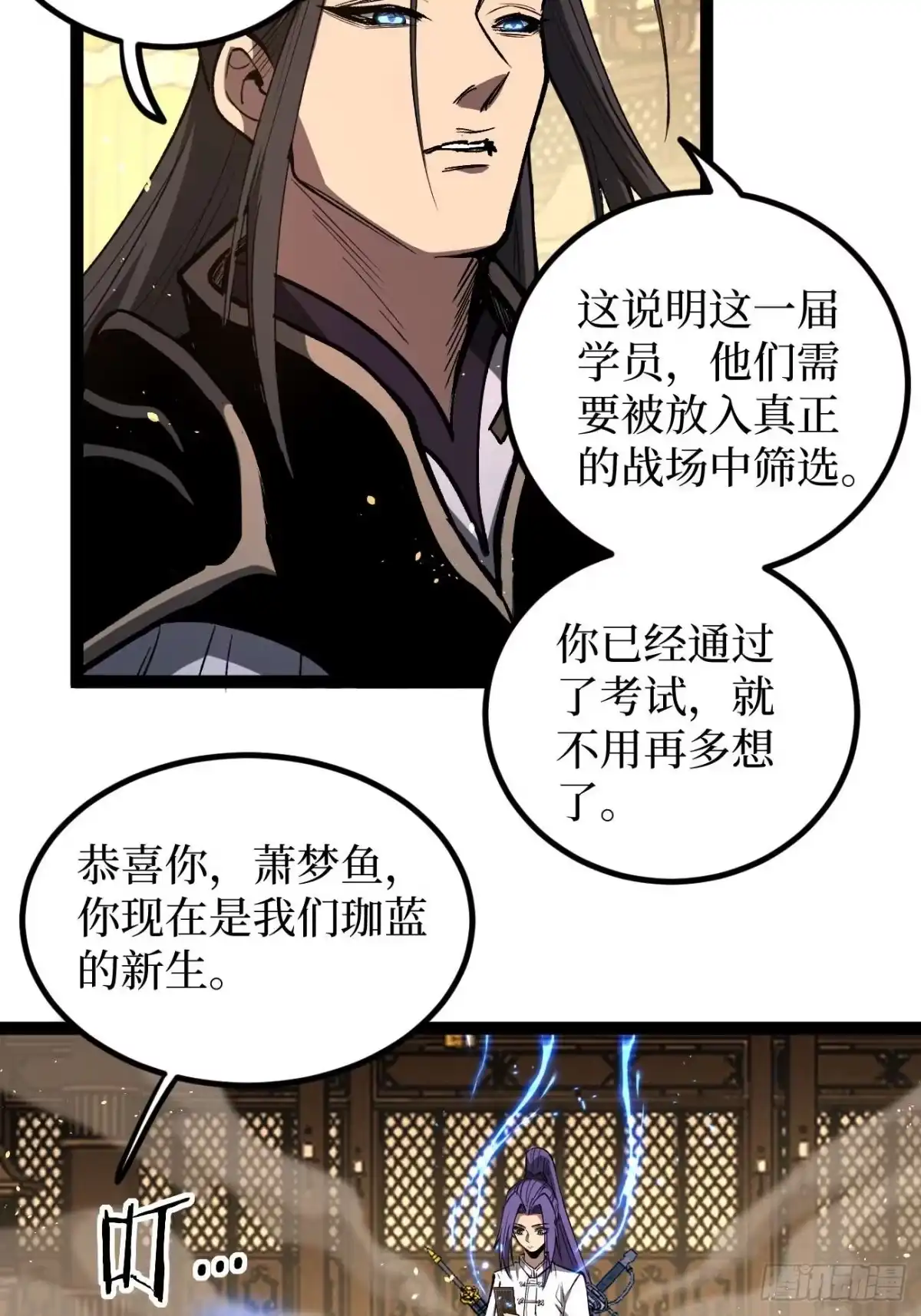 《万界守门人》109 法界秘境 第6页