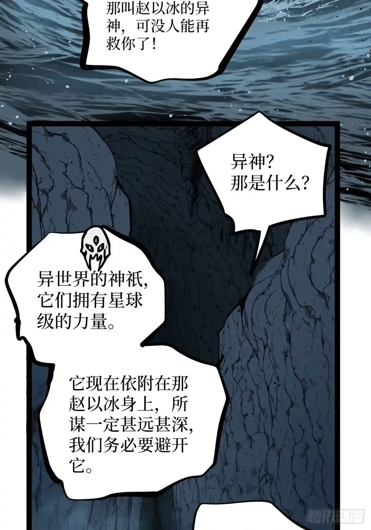 《万界守门人》109 法界秘境 第13页