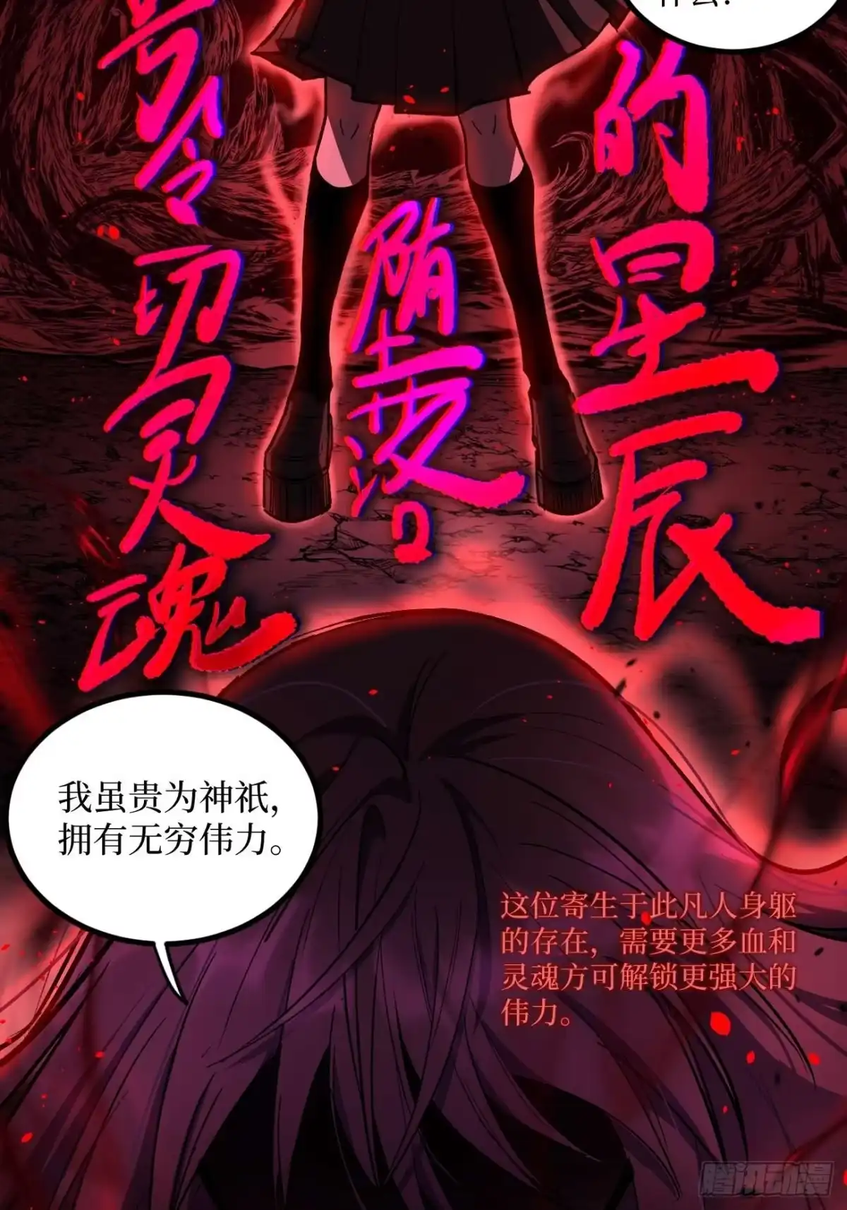 《万界守门人》109 法界秘境 第24页
