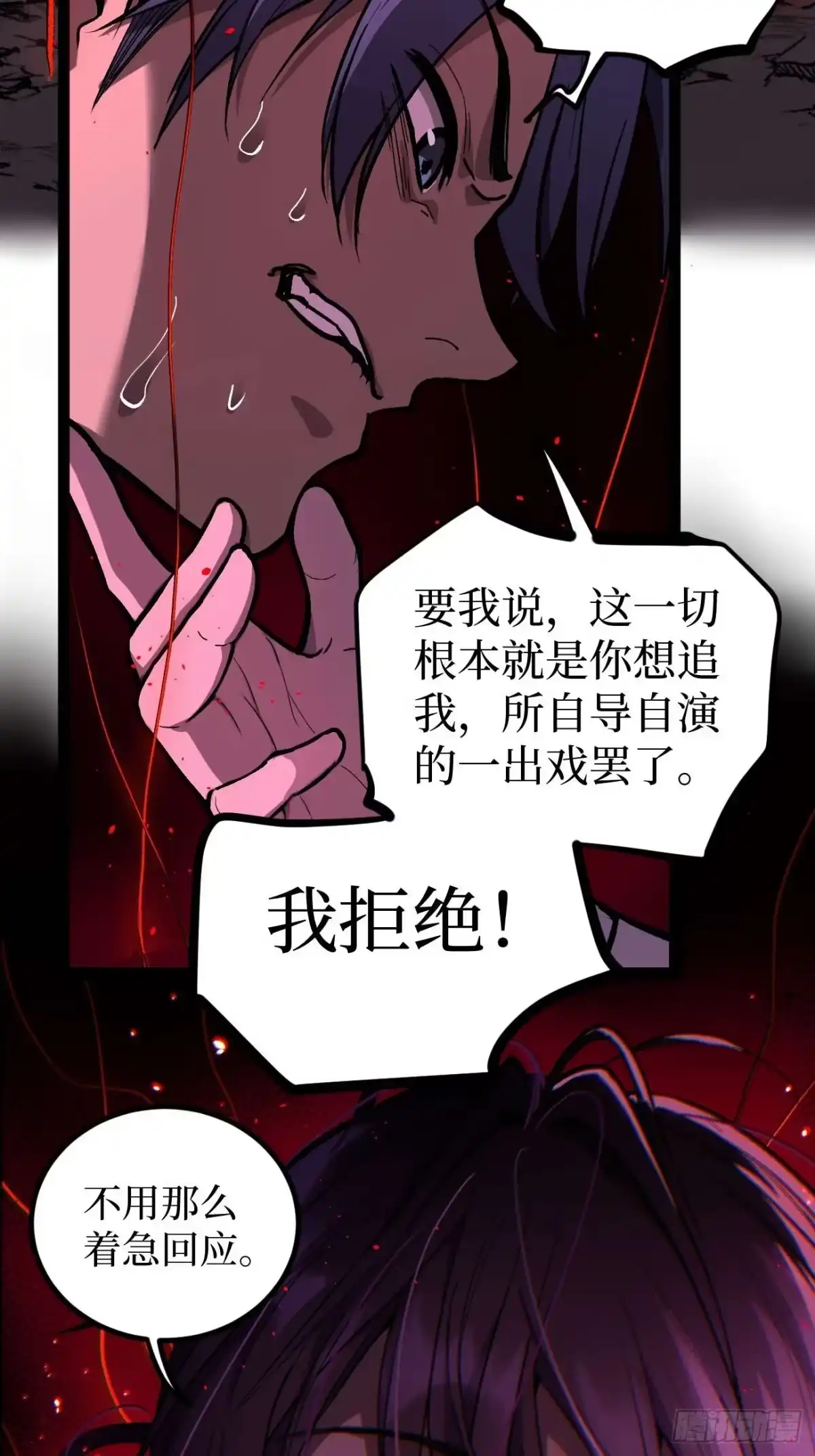 《万界守门人》109 法界秘境 第28页