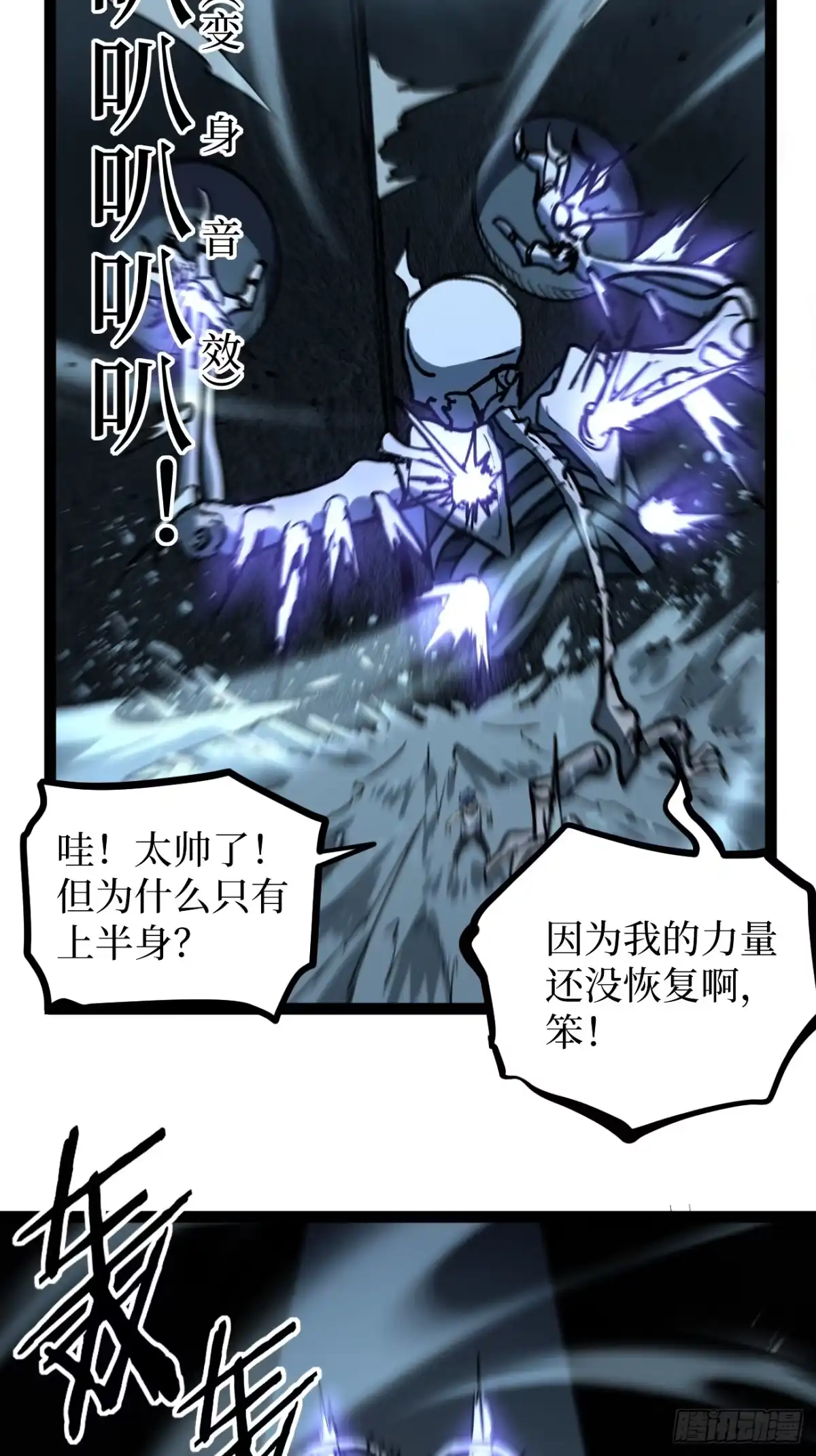 《万界守门人》111 隐藏试炼 第25页