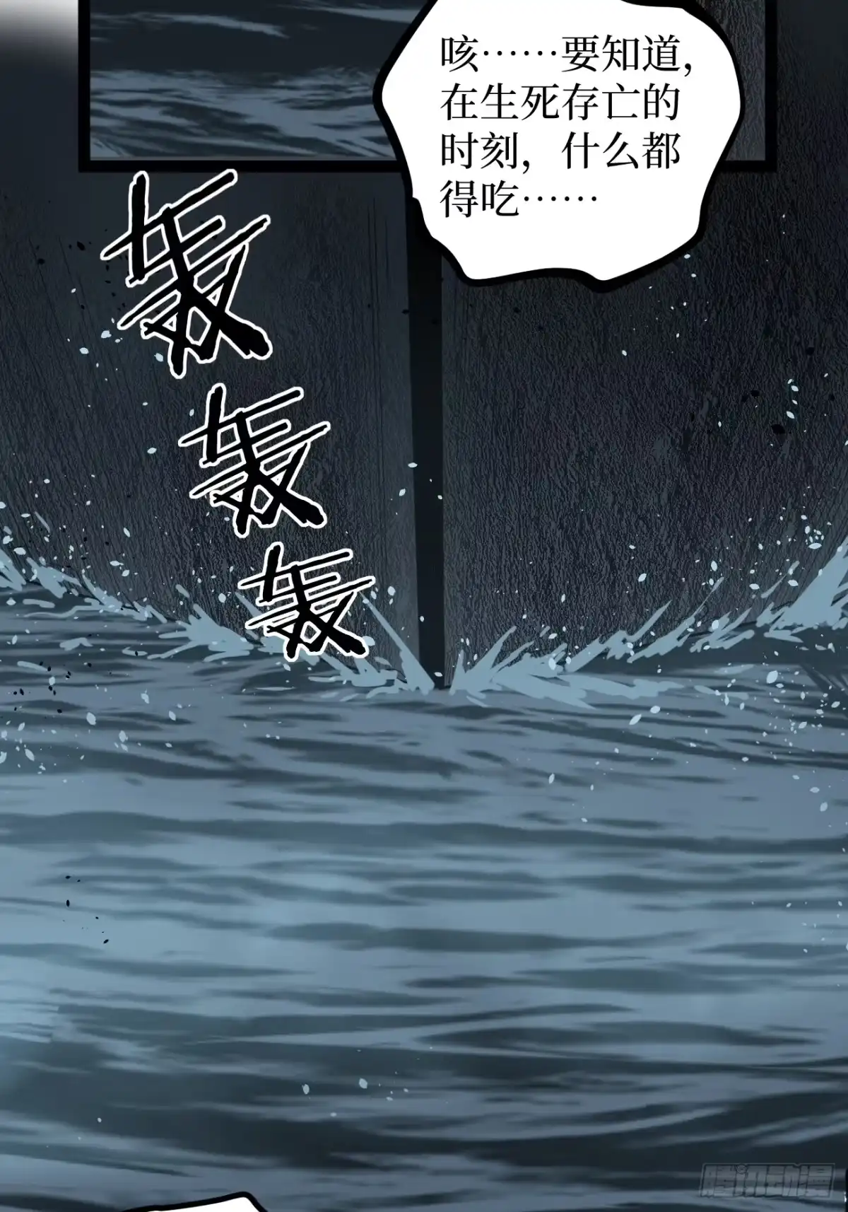 《万界守门人》111 隐藏试炼 第28页